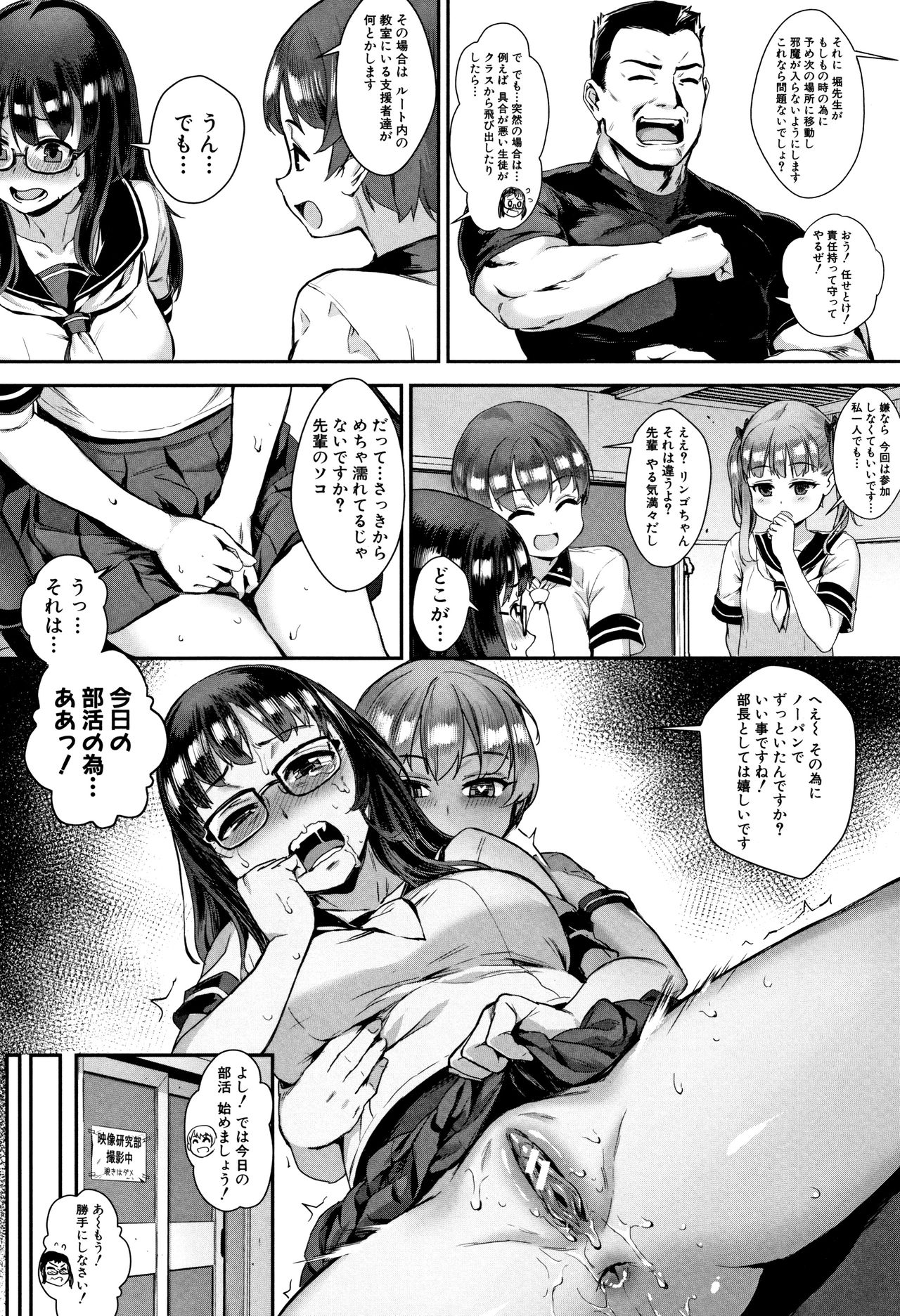 [ジャイロウ] 学園乱交