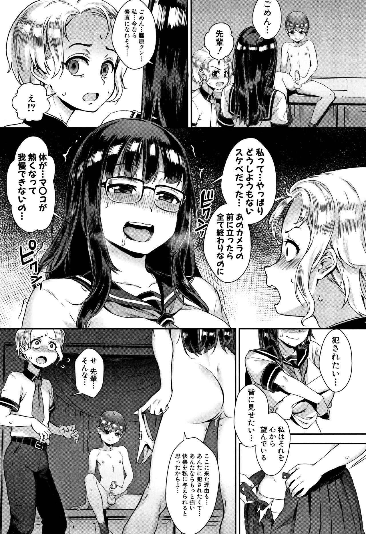 [ジャイロウ] 学園乱交