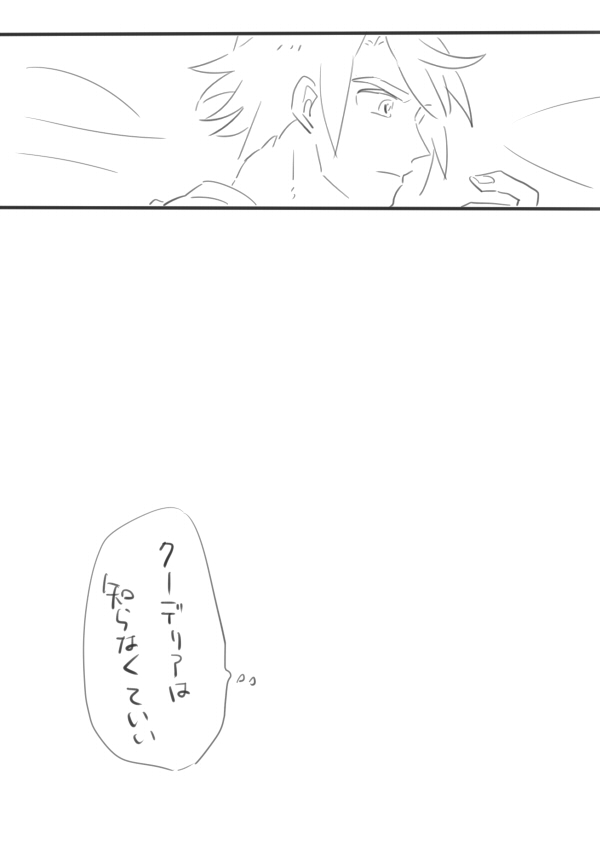 [春秋まつり)] 無題 (機動戦士ガンダム 鉄血のオルフェンズ)