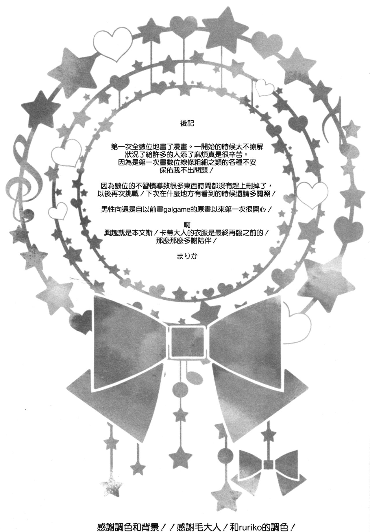 (C94) [NEW WORLD (まりか)] ふふん おまえを愛してやろう (Fate/Grand Order) [中国翻訳]