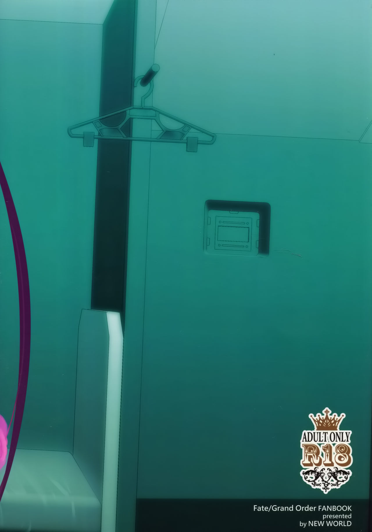 (C94) [NEW WORLD (まりか)] ふふん おまえを愛してやろう (Fate/Grand Order) [中国翻訳]