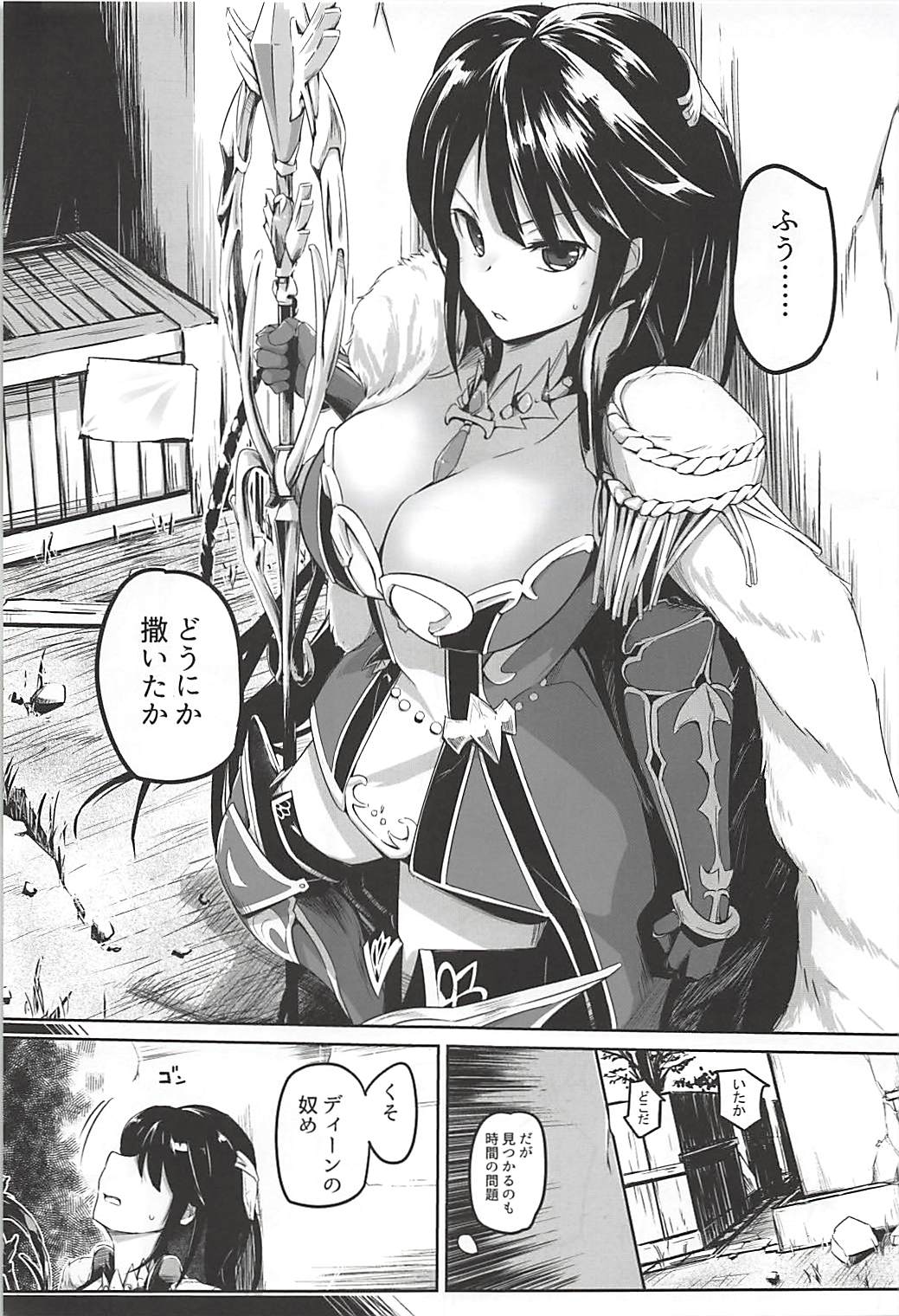 (C92) [かえでもみじ (しじょっこ)] 高貴なる魔道騎士はあきらめない! (白猫プロジェクト)