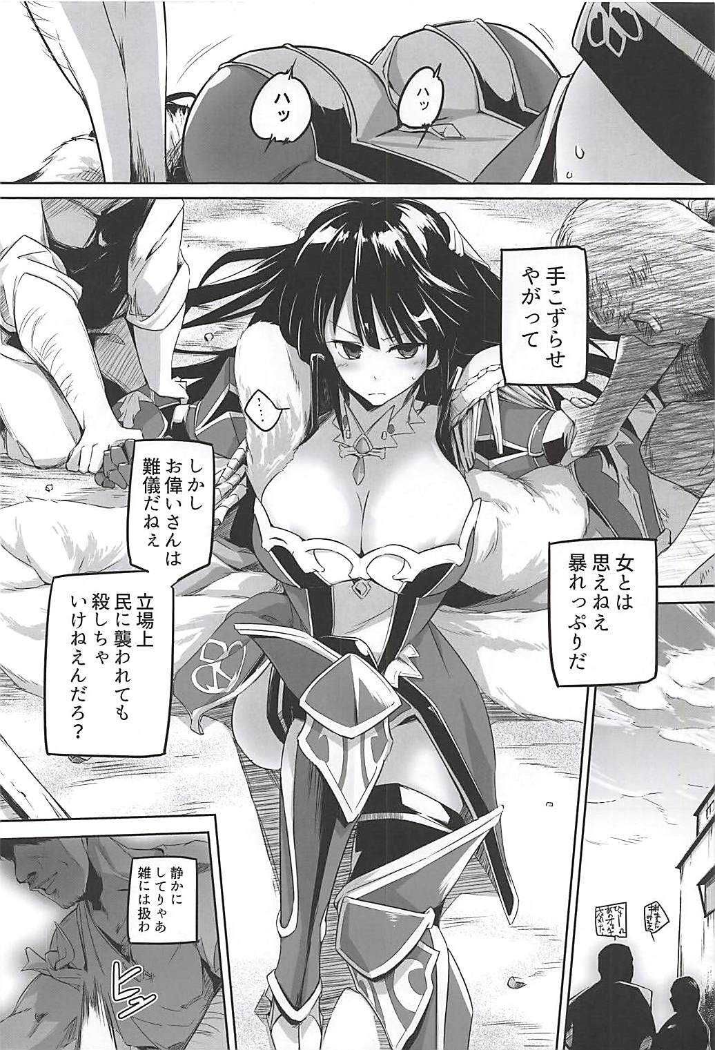 (C92) [かえでもみじ (しじょっこ)] 高貴なる魔道騎士はあきらめない! (白猫プロジェクト)