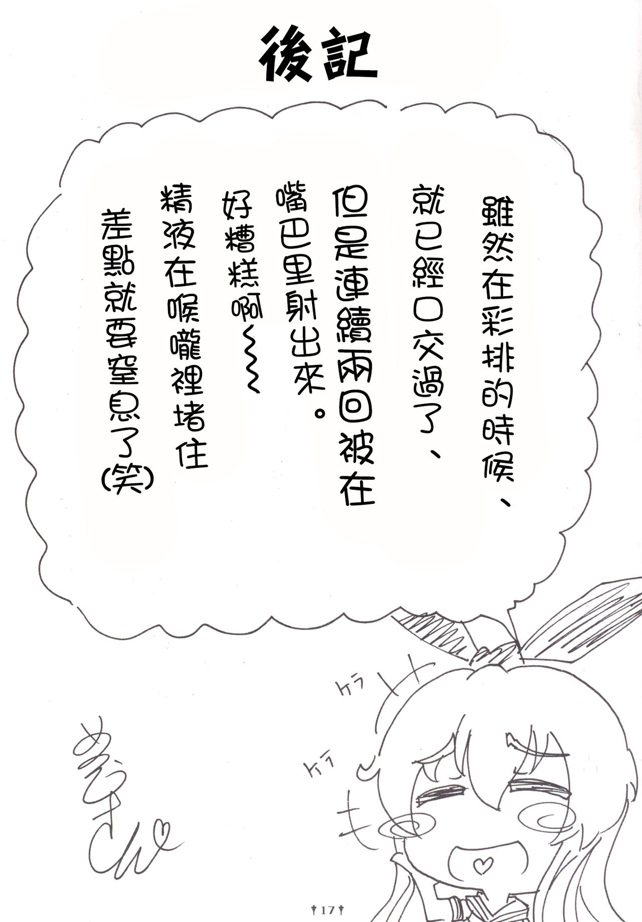 [Dying Kitchen Z (仮死パン, めそうさん)] コスプレ少年し○かぜくん (艦隊これくしょん -艦これ-) [中国翻訳] [DL版]