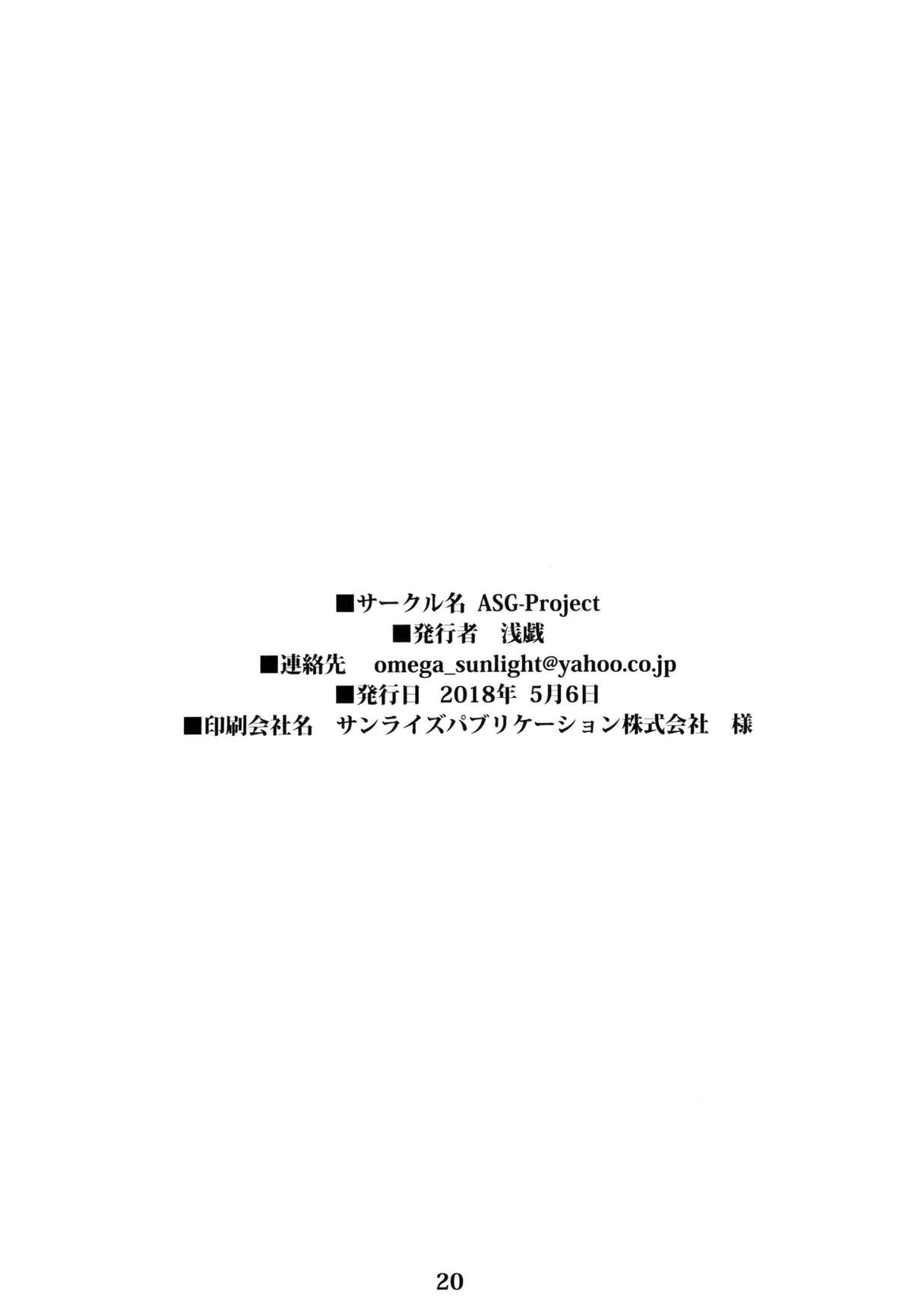 [ASG-Project (浅戯)] 従順重巡鈴谷さん -三式教導作戦- (艦隊これくしょん -艦これ-) [DL版]