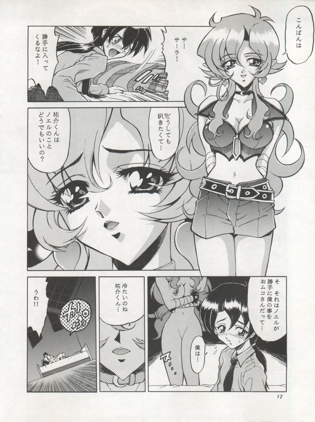 (C56) [GUST (春風ソヨグ)] angel burst!! (天使になるもんっ!、バトルアスリーテス大運動会)