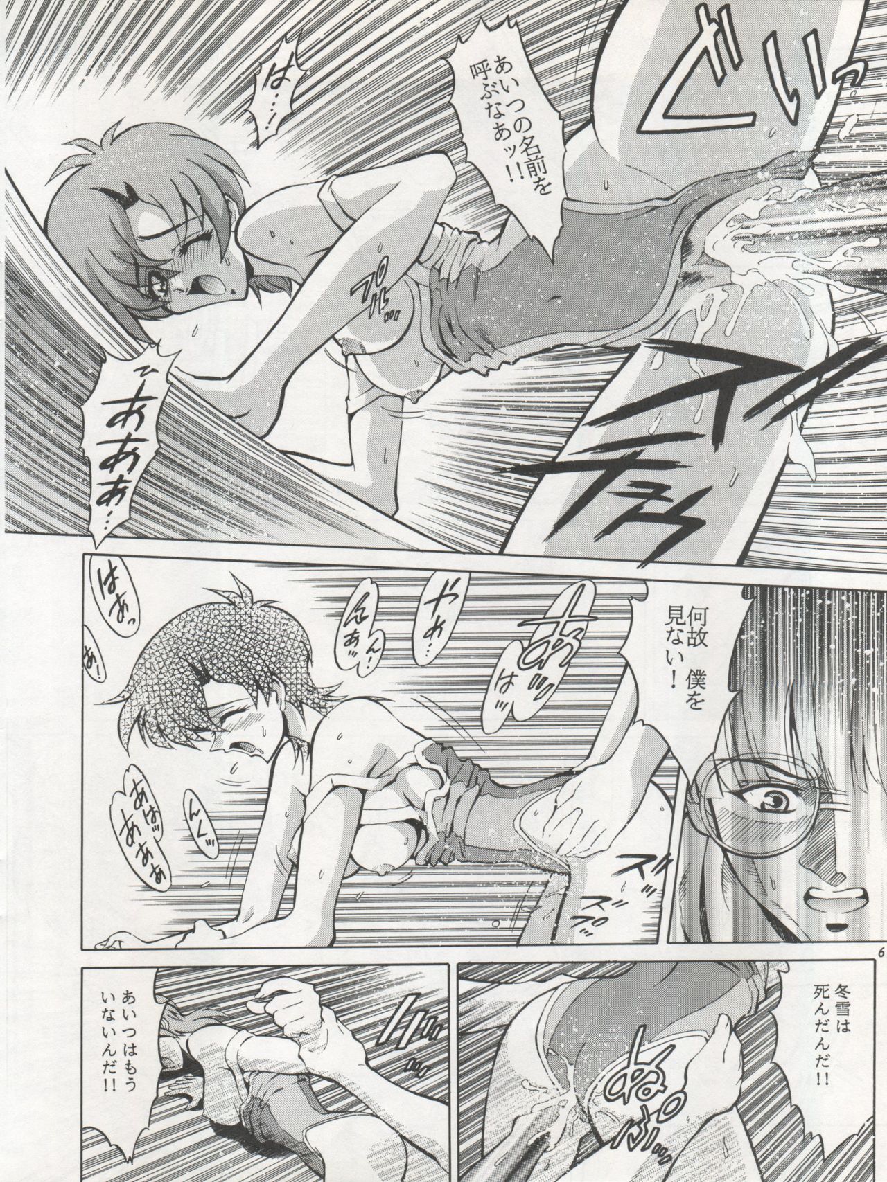 (C56) [GUST (春風ソヨグ)] angel burst!! (天使になるもんっ!、バトルアスリーテス大運動会)