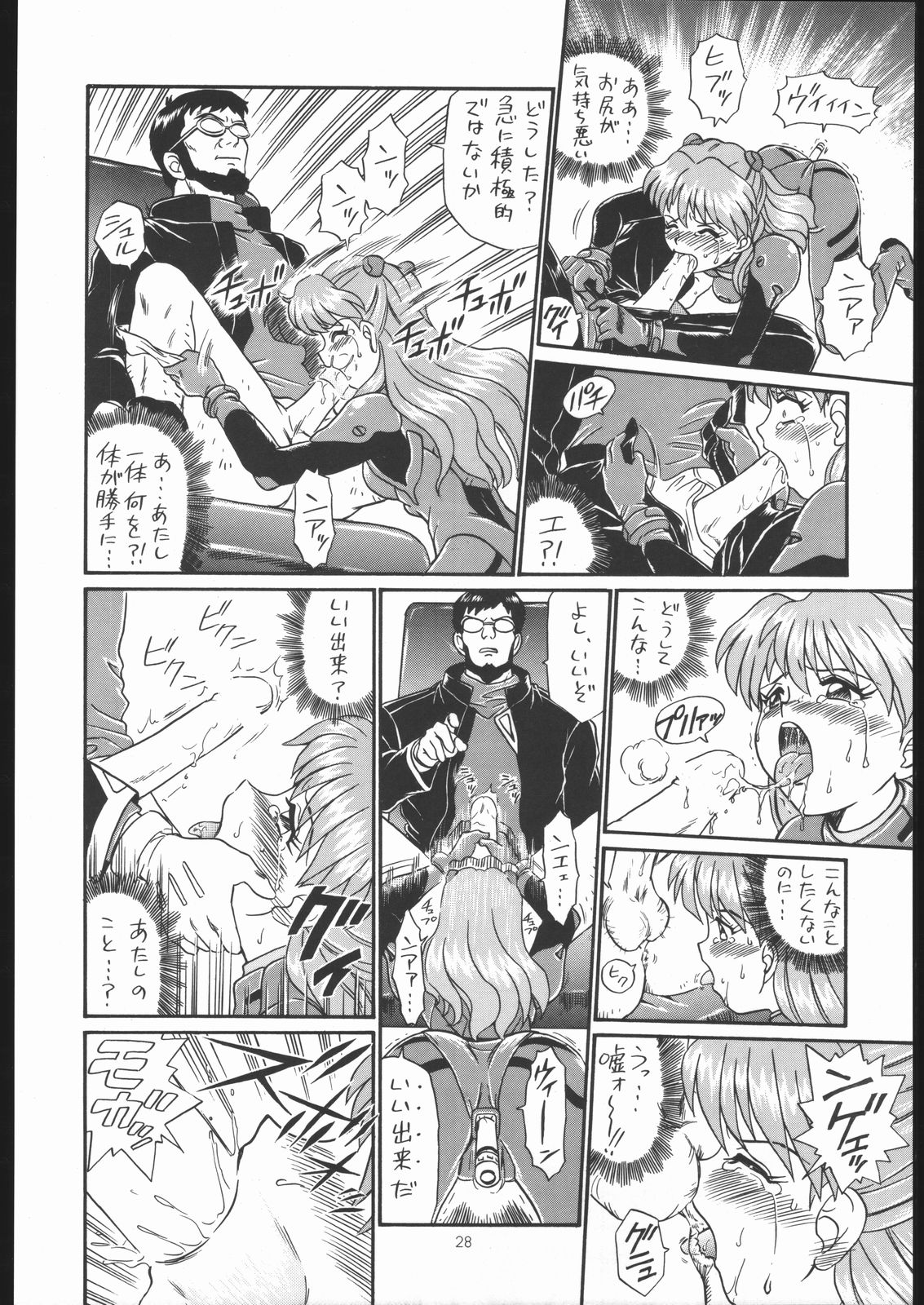 (C54) [RAT TAIL (IRIE YAMAZAKI)] IRIE FILE GREEN (新世紀エヴァンゲリオン, 赤ずきんチャチャ)