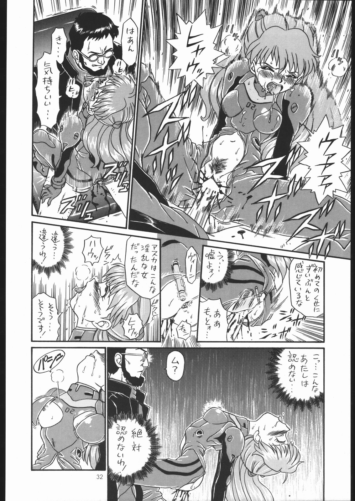 (C54) [RAT TAIL (IRIE YAMAZAKI)] IRIE FILE GREEN (新世紀エヴァンゲリオン, 赤ずきんチャチャ)