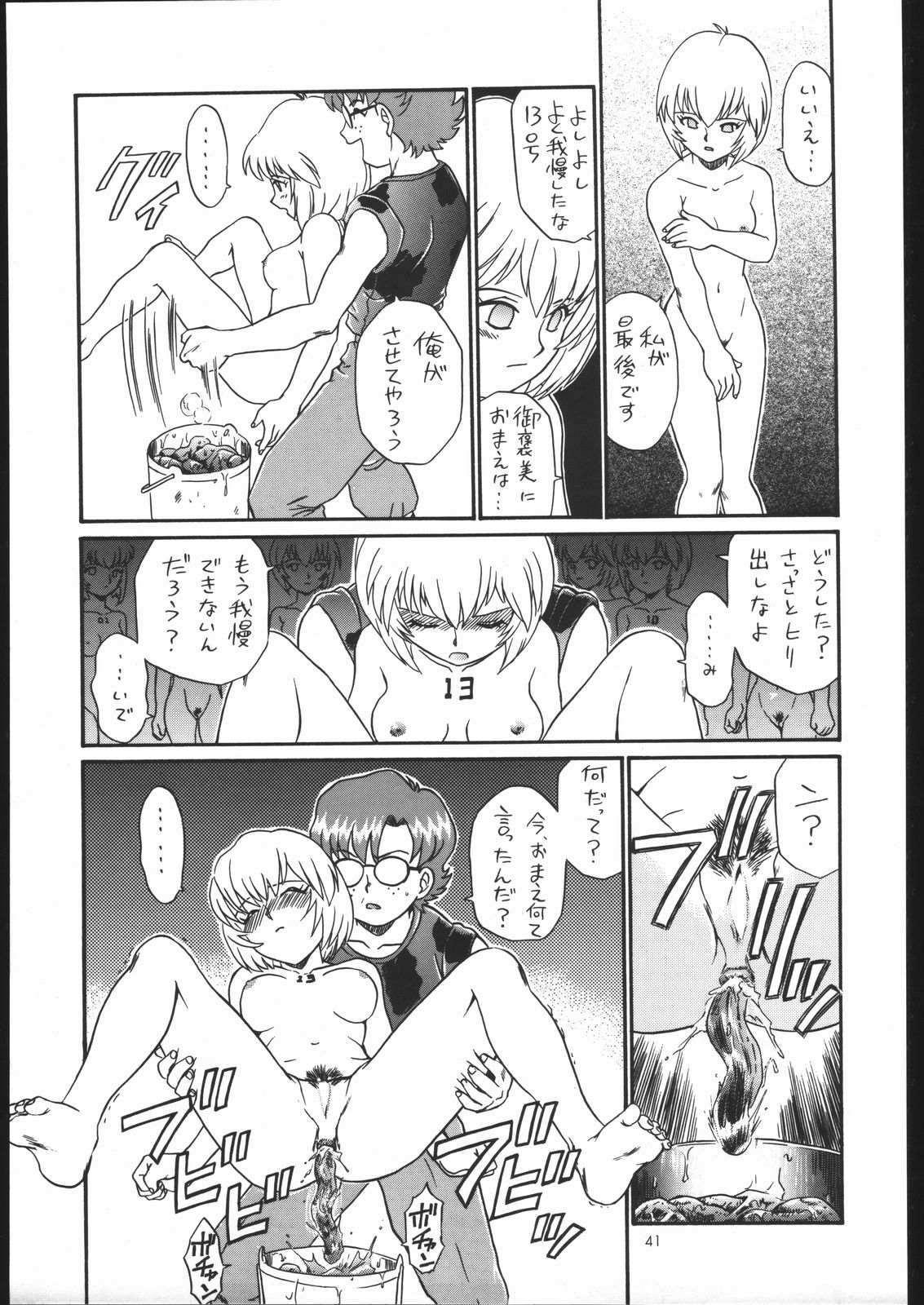 (C54) [RAT TAIL (IRIE YAMAZAKI)] IRIE FILE GREEN (新世紀エヴァンゲリオン, 赤ずきんチャチャ)