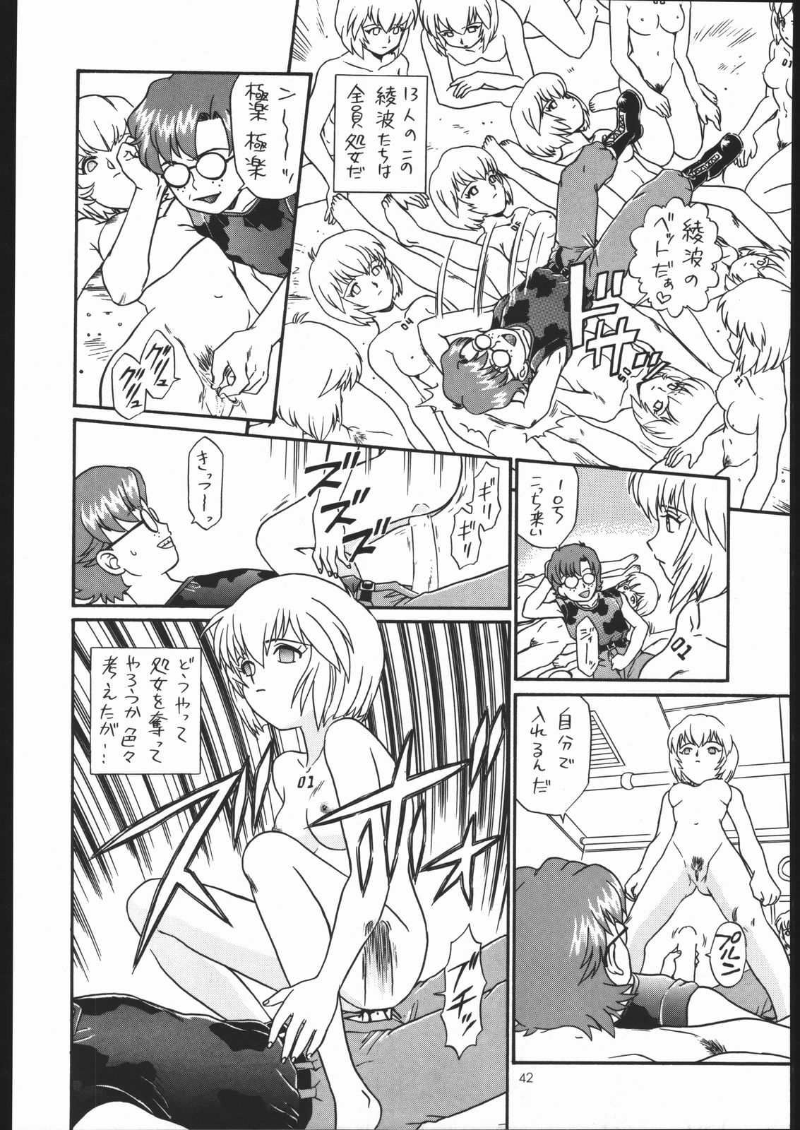 (C54) [RAT TAIL (IRIE YAMAZAKI)] IRIE FILE GREEN (新世紀エヴァンゲリオン, 赤ずきんチャチャ)