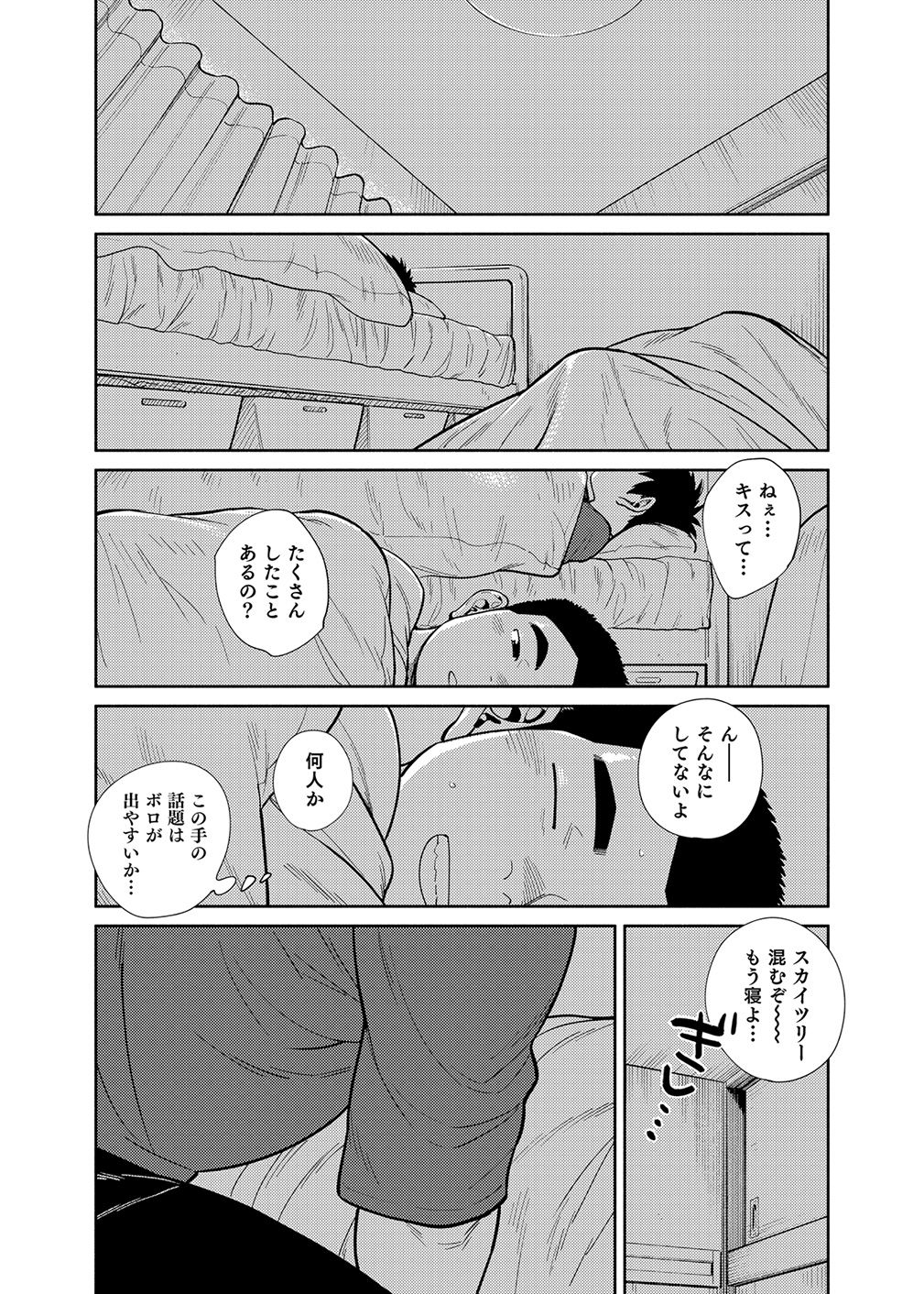 [少年ズーム (重丸しげる)] 漫画少年ズーム vol.28 [DL版]