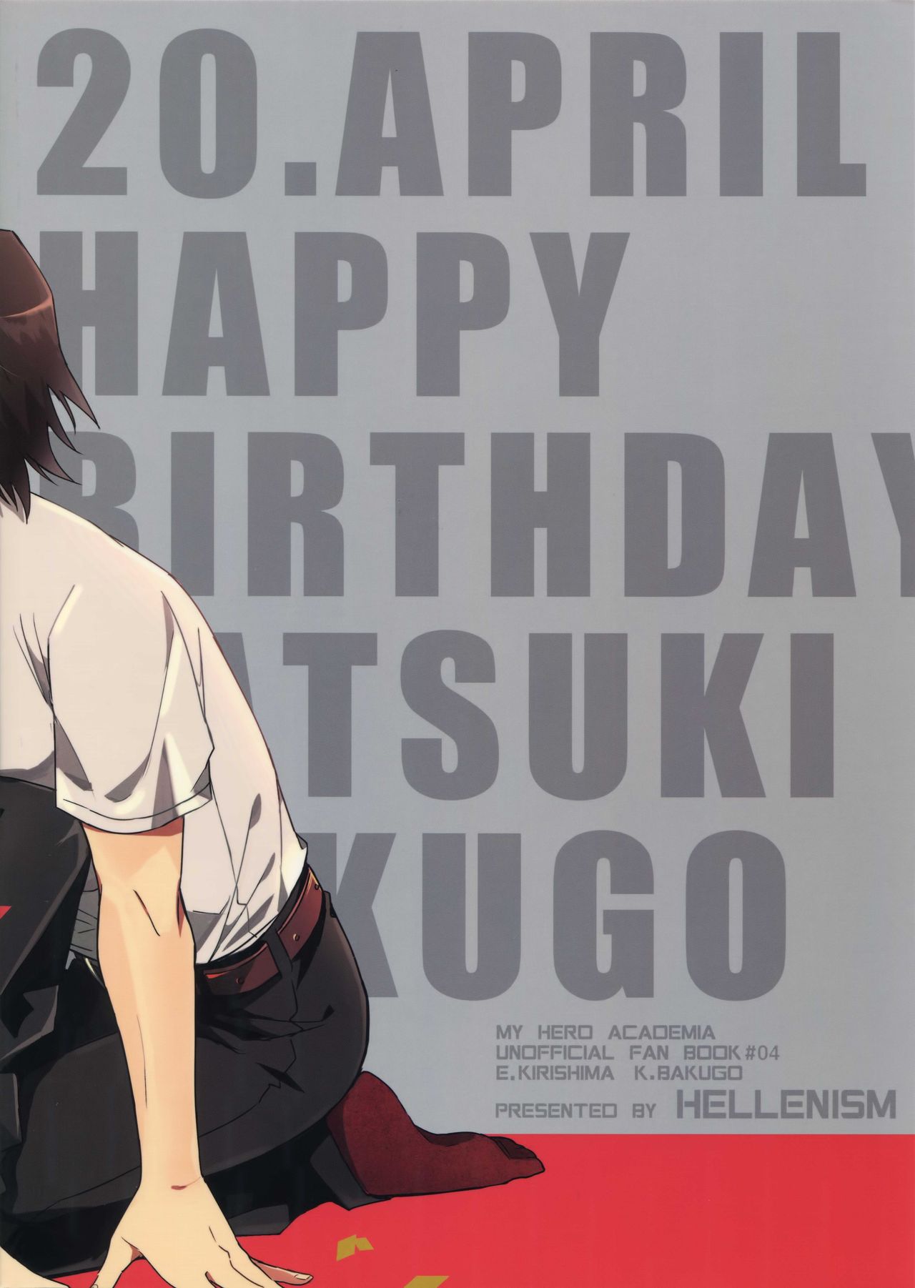 (どうやら出番のようだ!12) [へれニズム (Y)] 祝われ殺したる！2018 (僕のヒーローアカデミア) [英訳]