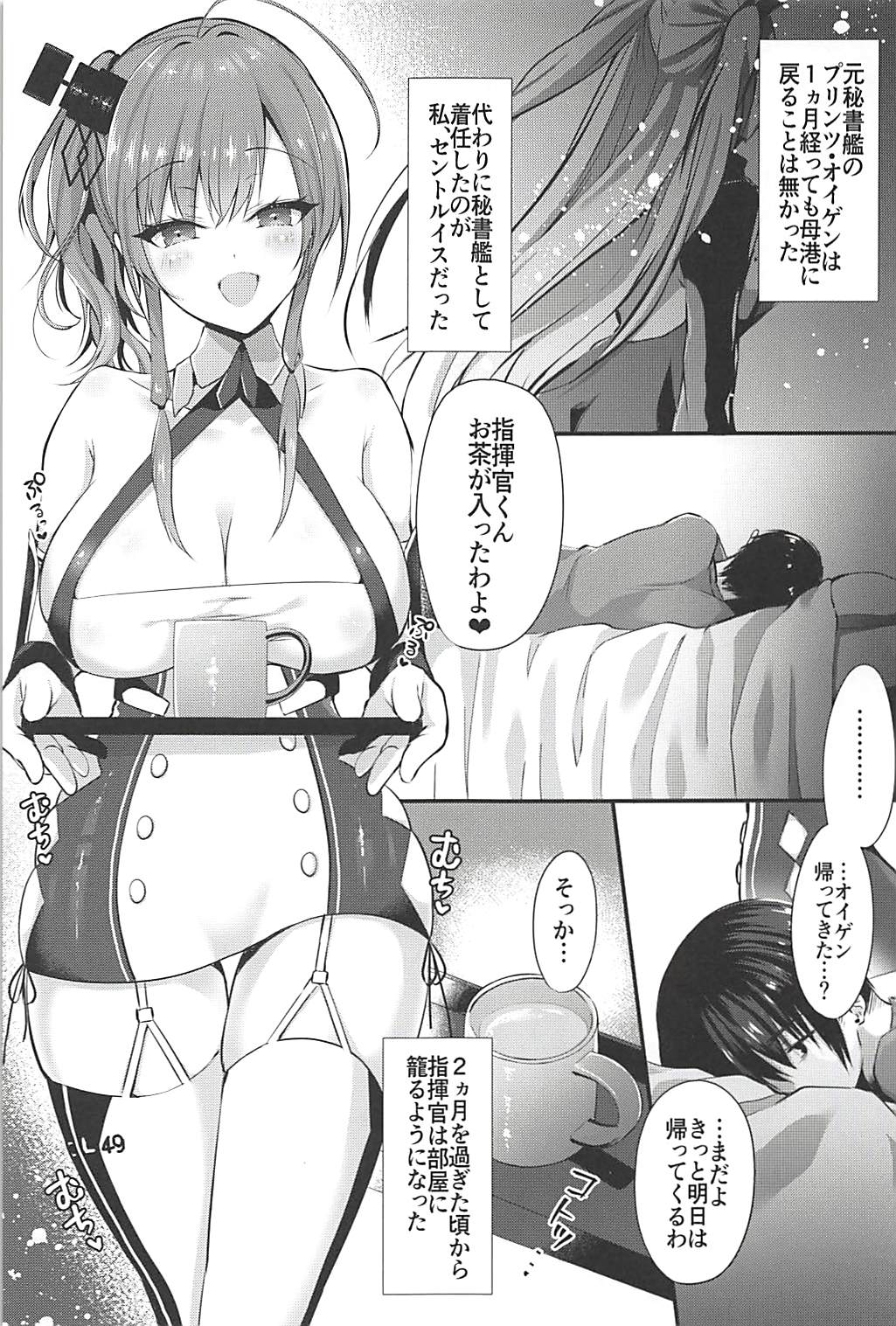 (C94) [Ichigo Crown (ゆずりあい)] EINE FALLE (アズールレーン)