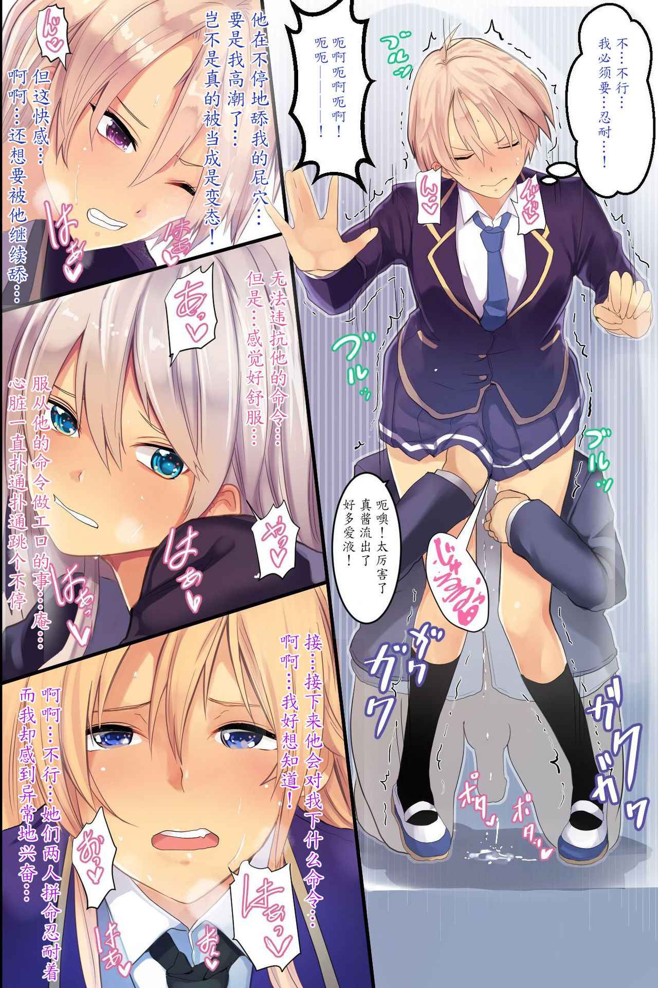 [MC] 人間操りスマホ～強制コントロールで穴調教で生意気女を従順セフレに改造 [中国翻訳]
