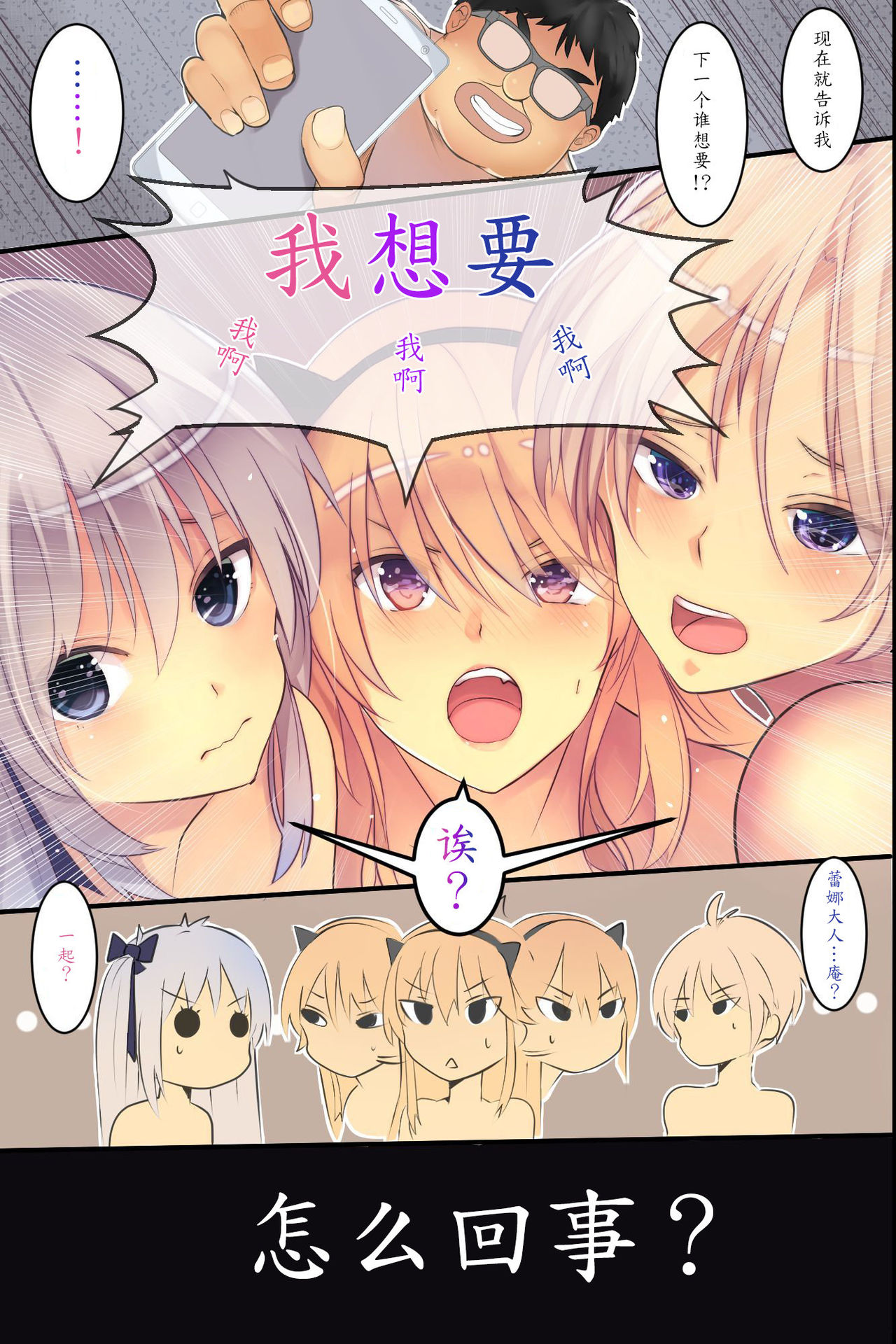 [MC] 人間操りスマホ～強制コントロールで穴調教で生意気女を従順セフレに改造 [中国翻訳]