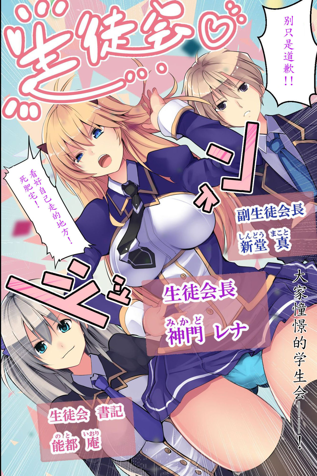 [MC] 人間操りスマホ～強制コントロールで穴調教で生意気女を従順セフレに改造 [中国翻訳]