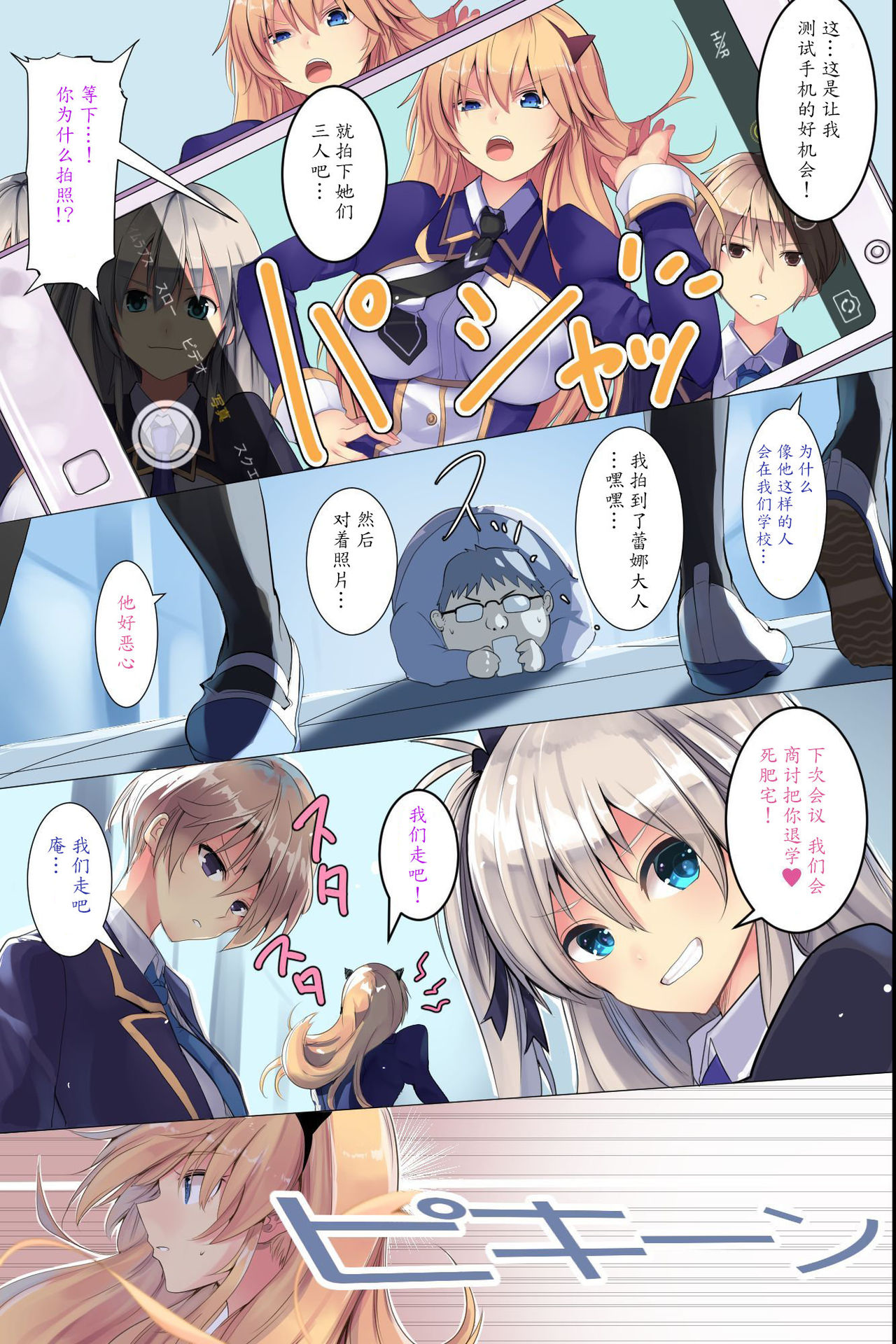[MC] 人間操りスマホ～強制コントロールで穴調教で生意気女を従順セフレに改造 [中国翻訳]