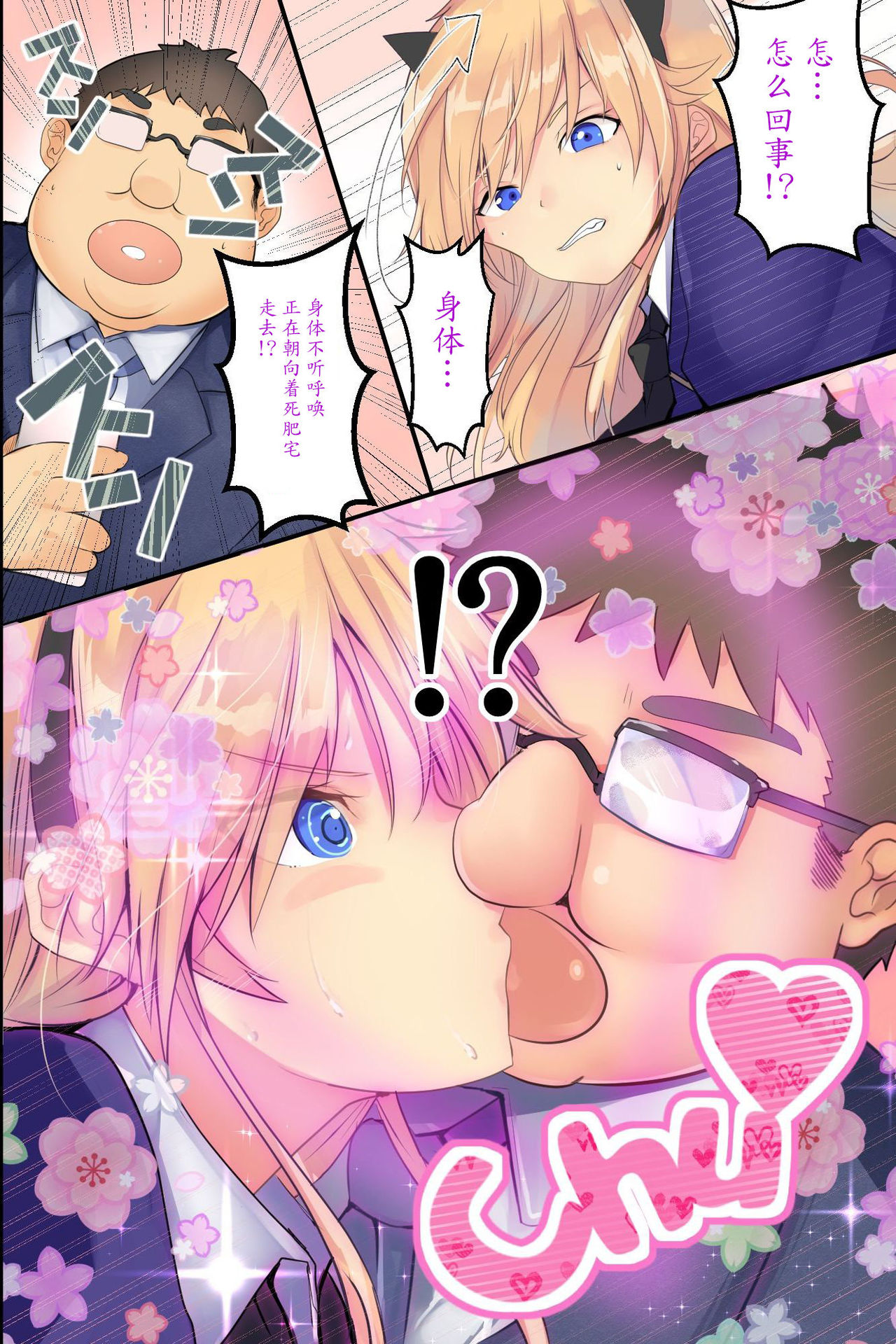 [MC] 人間操りスマホ～強制コントロールで穴調教で生意気女を従順セフレに改造 [中国翻訳]