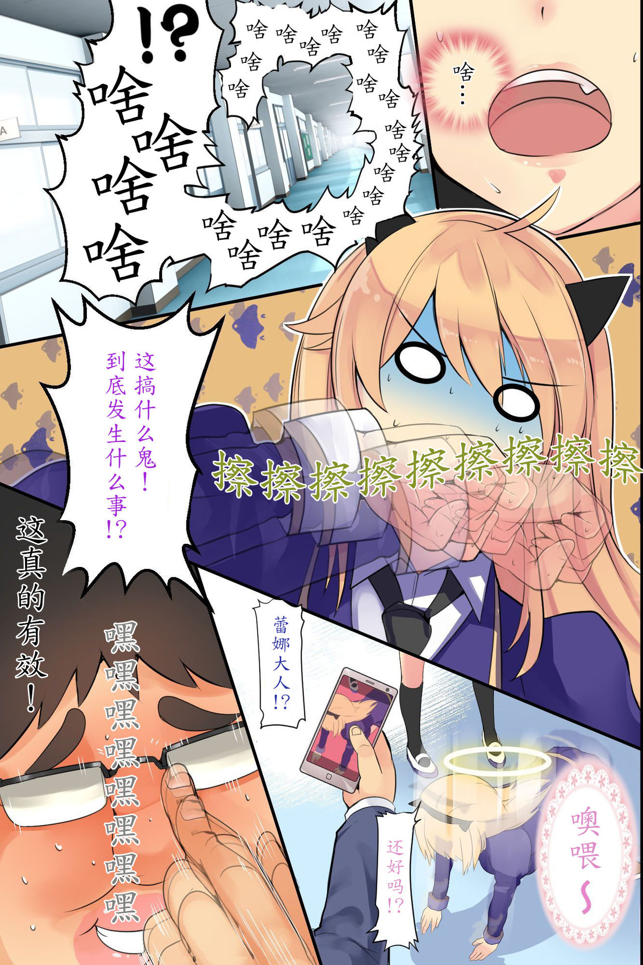[MC] 人間操りスマホ～強制コントロールで穴調教で生意気女を従順セフレに改造 [中国翻訳]