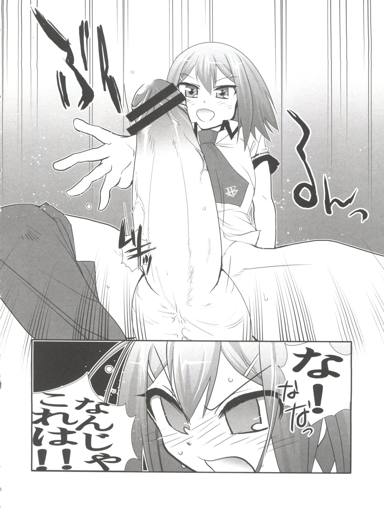 (C78) [五萬S (tow)] すべてがFになる。(バカとテストと召喚獣)