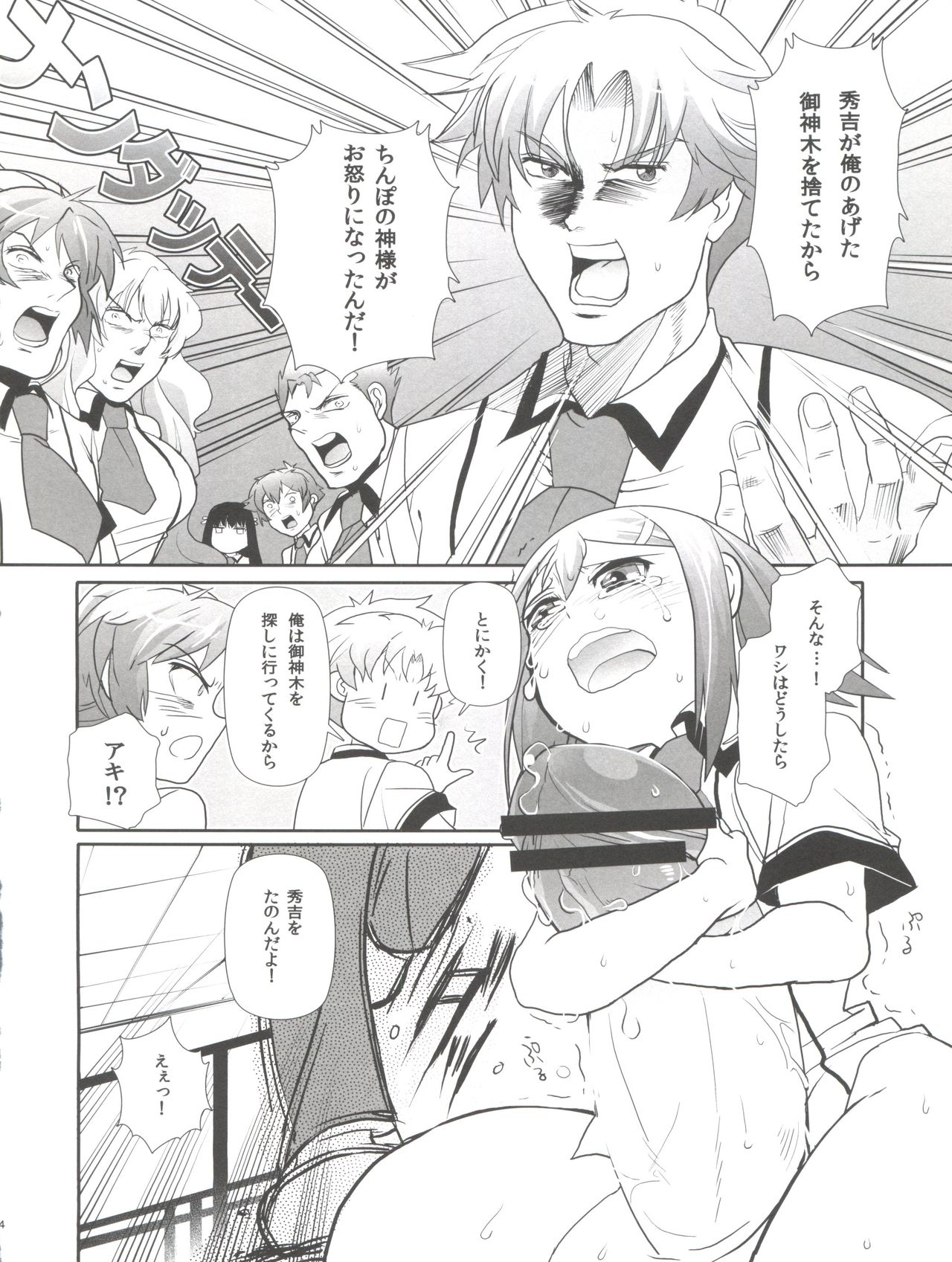 (C78) [五萬S (tow)] すべてがFになる。(バカとテストと召喚獣)