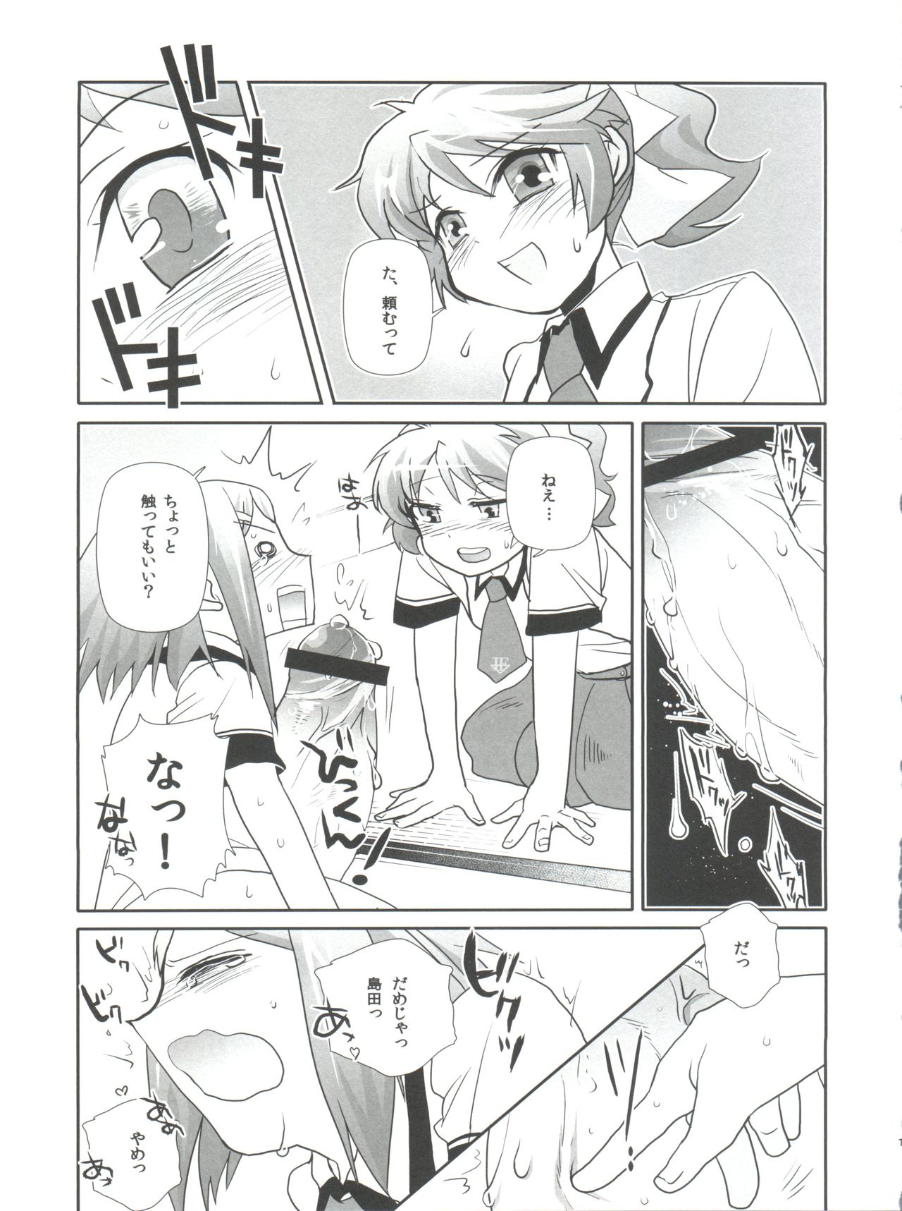 (C78) [五萬S (tow)] すべてがFになる。(バカとテストと召喚獣)