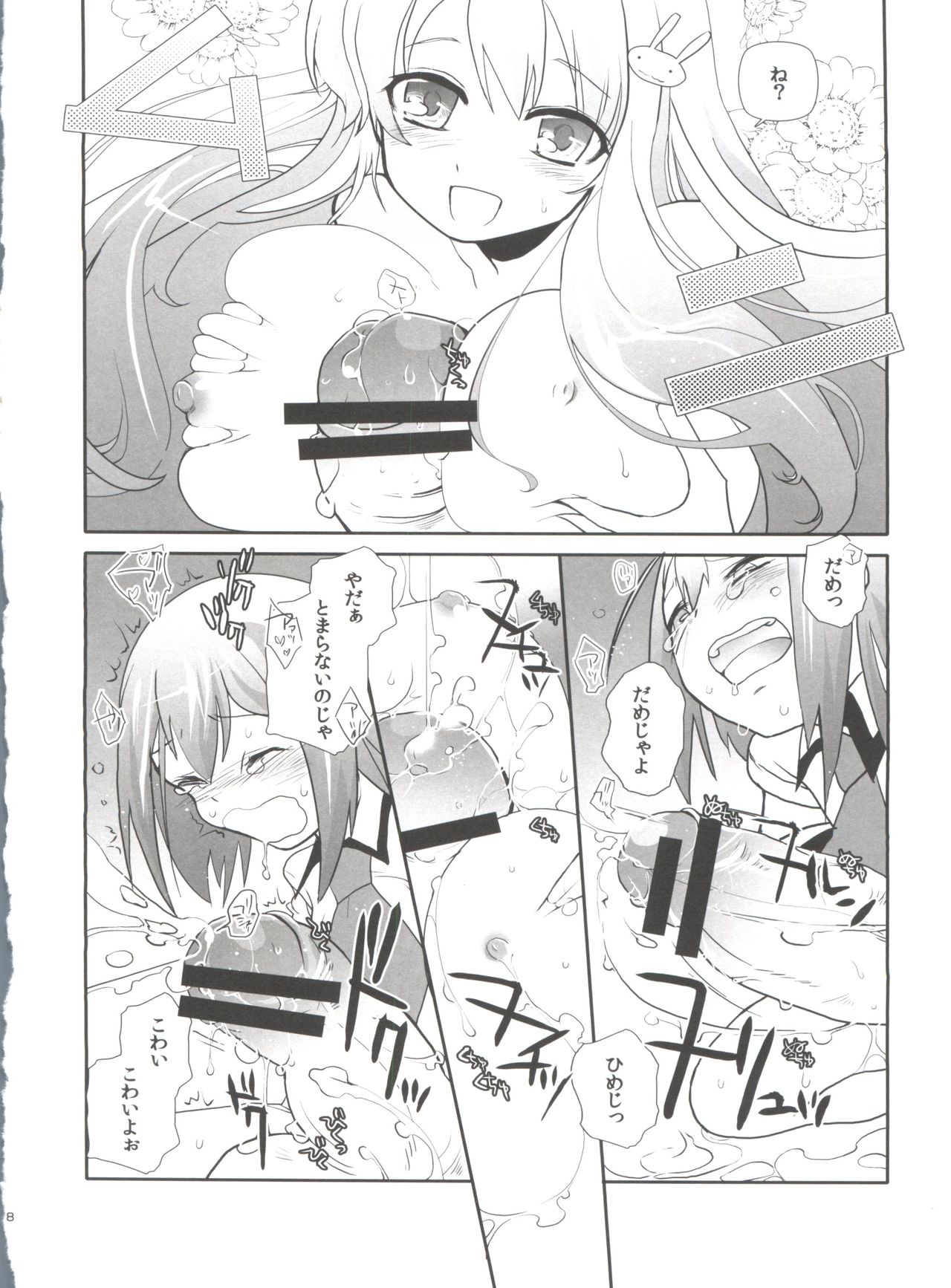 (C78) [五萬S (tow)] すべてがFになる。(バカとテストと召喚獣)