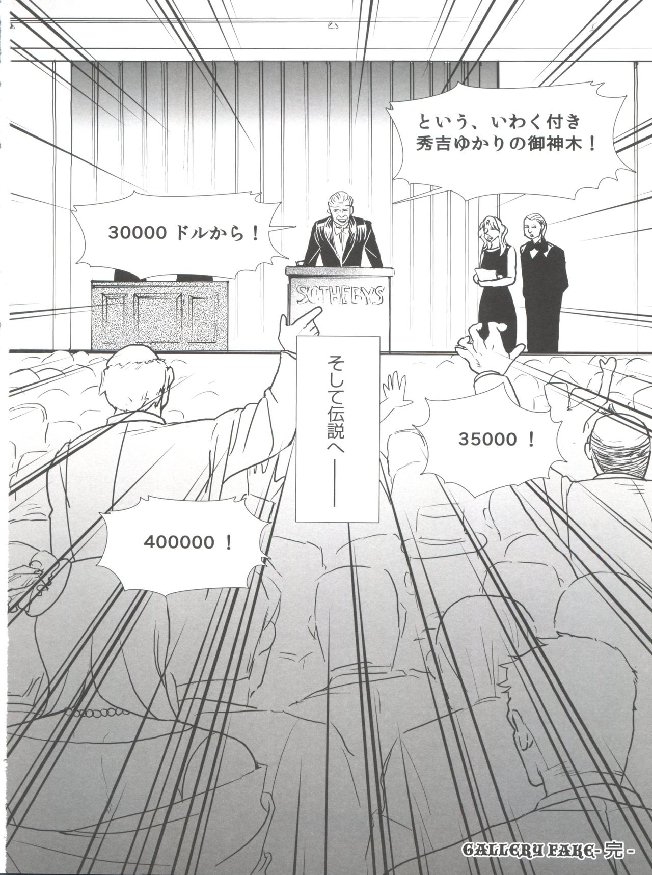 (C78) [五萬S (tow)] すべてがFになる。(バカとテストと召喚獣)