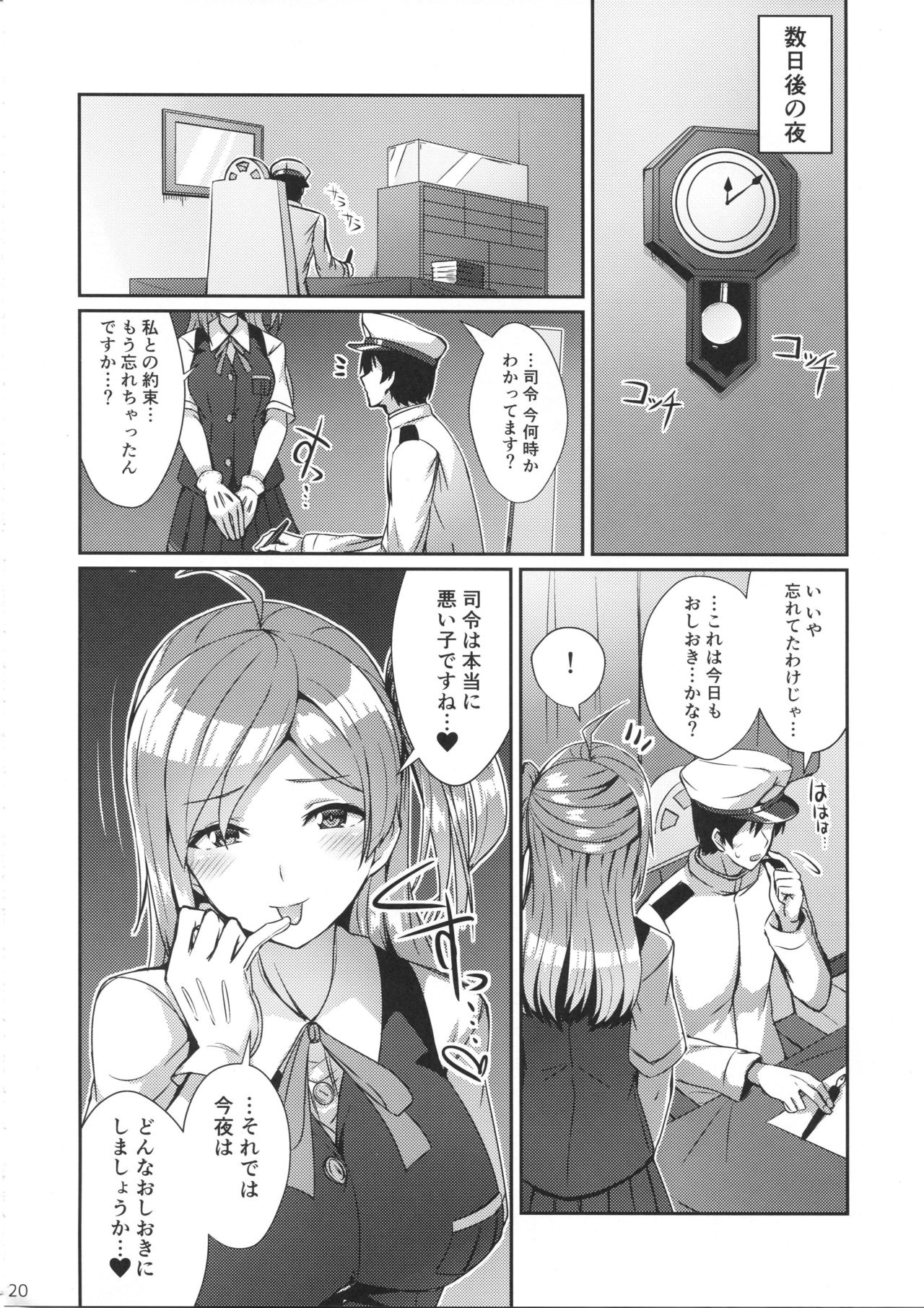 (C94) [L5EX (カメーリエ)] 萩風がおしおきしてあげます。 (艦隊これくしょん -艦これ-)