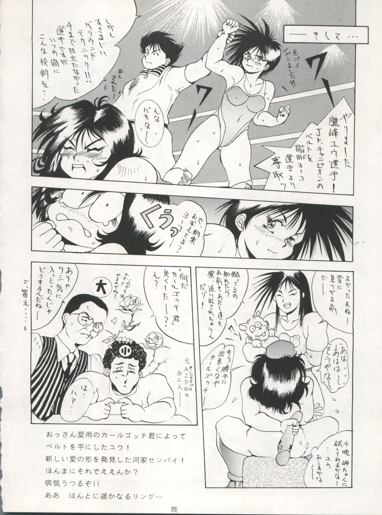 (C44) [スタジオSAMPLE (よろず)] SAMPLE Vol.5 (よろず)