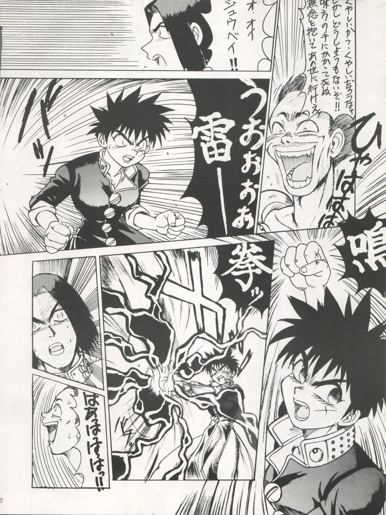 (C44) [スタジオSAMPLE (よろず)] SAMPLE Vol.5 (よろず)