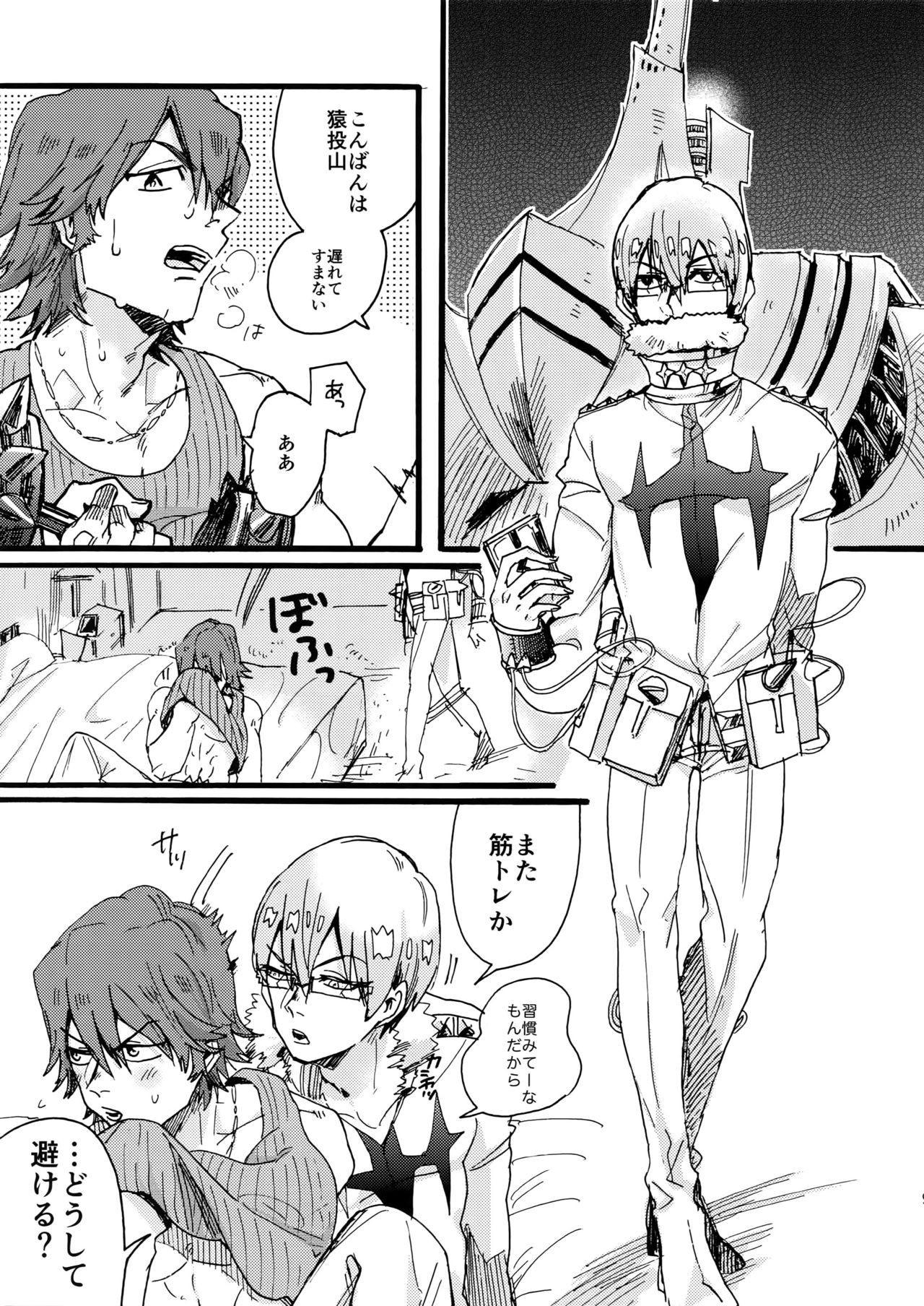 (衣風堂々更改) [すきだらけ、chippus! (福沢ゆきね、ちっぷ)] それでも君が好き! (キルラキル)