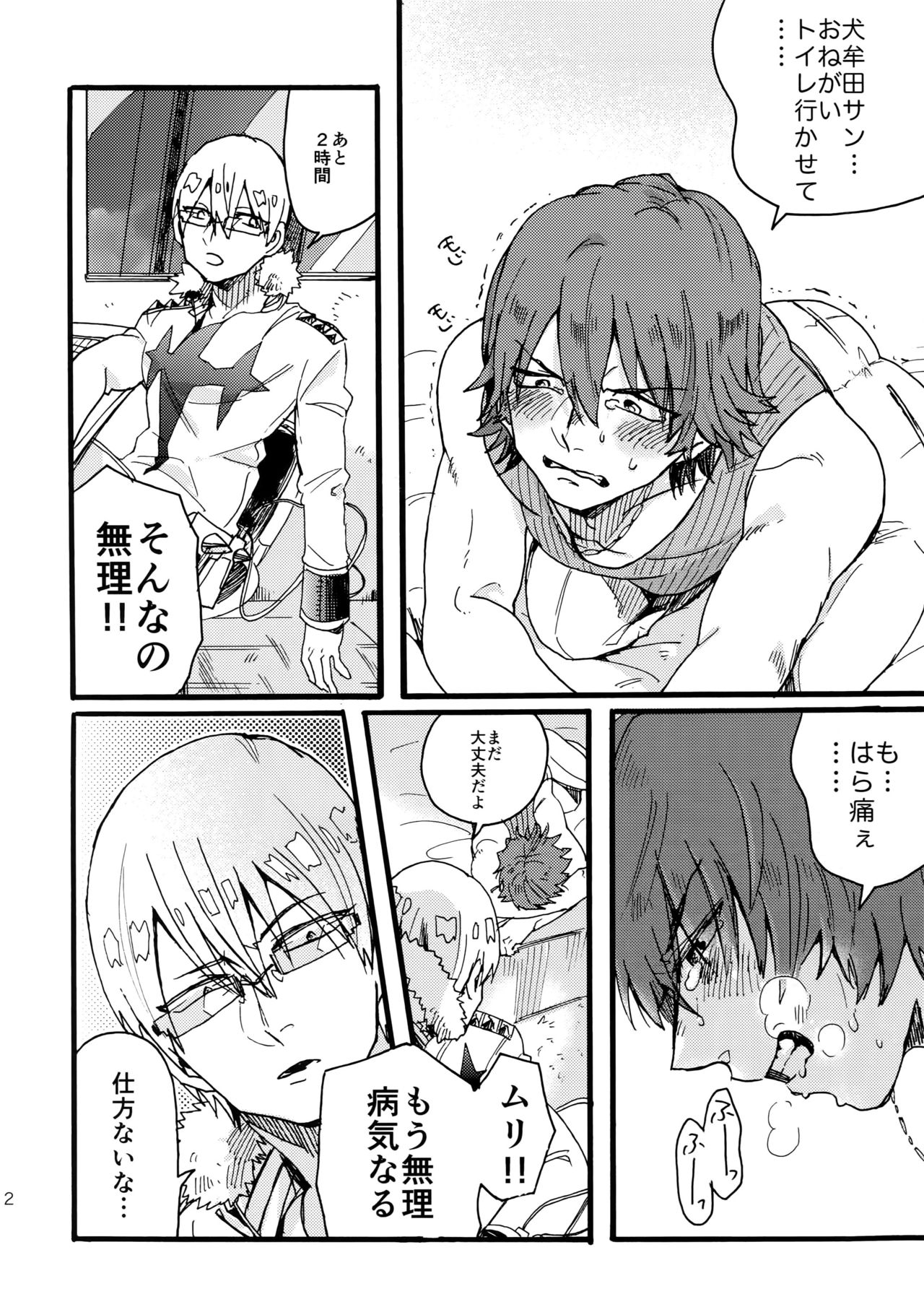 (衣風堂々更改) [すきだらけ、chippus! (福沢ゆきね、ちっぷ)] それでも君が好き! (キルラキル)