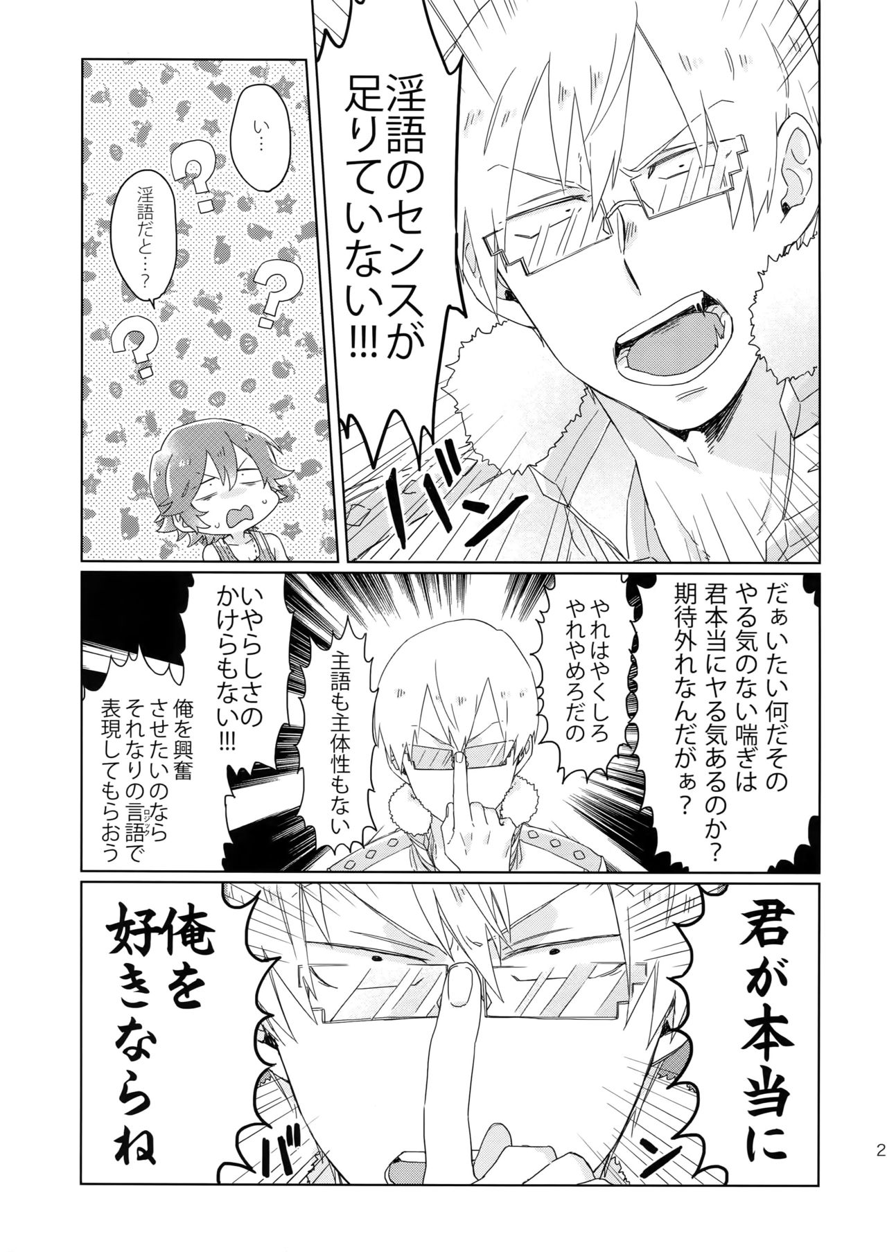 (衣風堂々更改) [すきだらけ、chippus! (福沢ゆきね、ちっぷ)] それでも君が好き! (キルラキル)