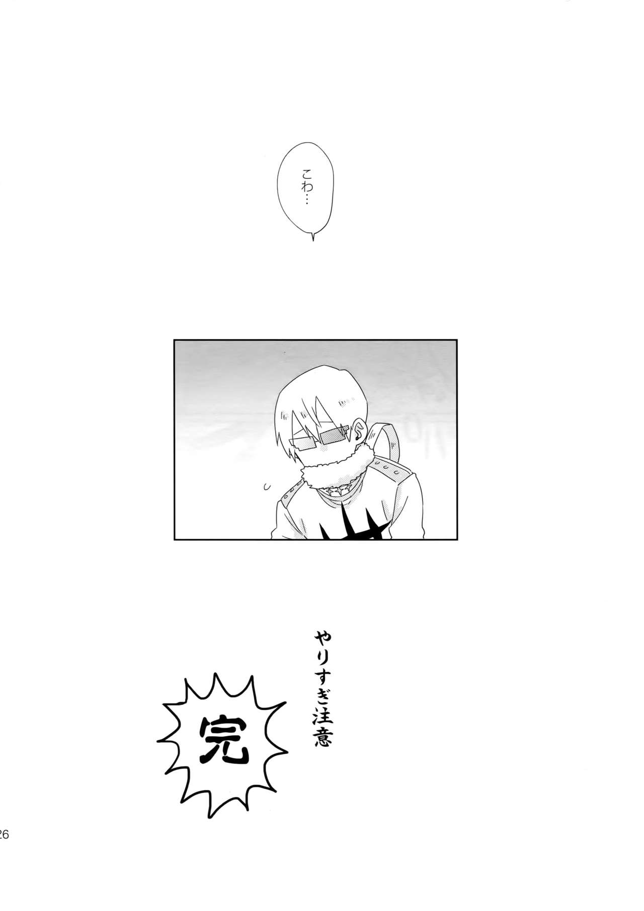 (衣風堂々更改) [すきだらけ、chippus! (福沢ゆきね、ちっぷ)] それでも君が好き! (キルラキル)