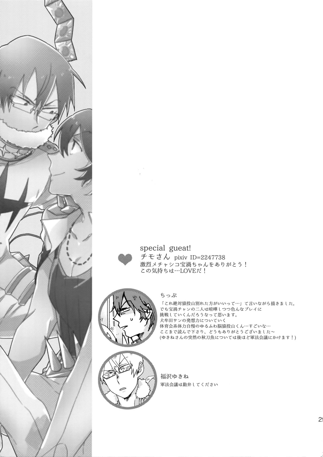 (衣風堂々更改) [すきだらけ、chippus! (福沢ゆきね、ちっぷ)] それでも君が好き! (キルラキル)