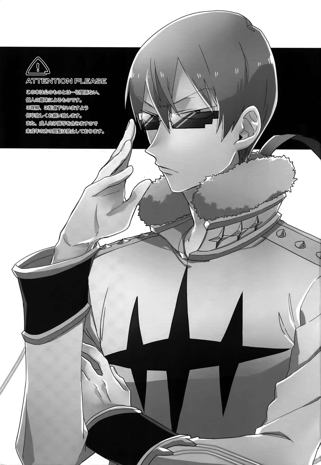 (衣風堂々更改) [すきだらけ、chippus! (福沢ゆきね、ちっぷ)] それでも君が好き! (キルラキル)