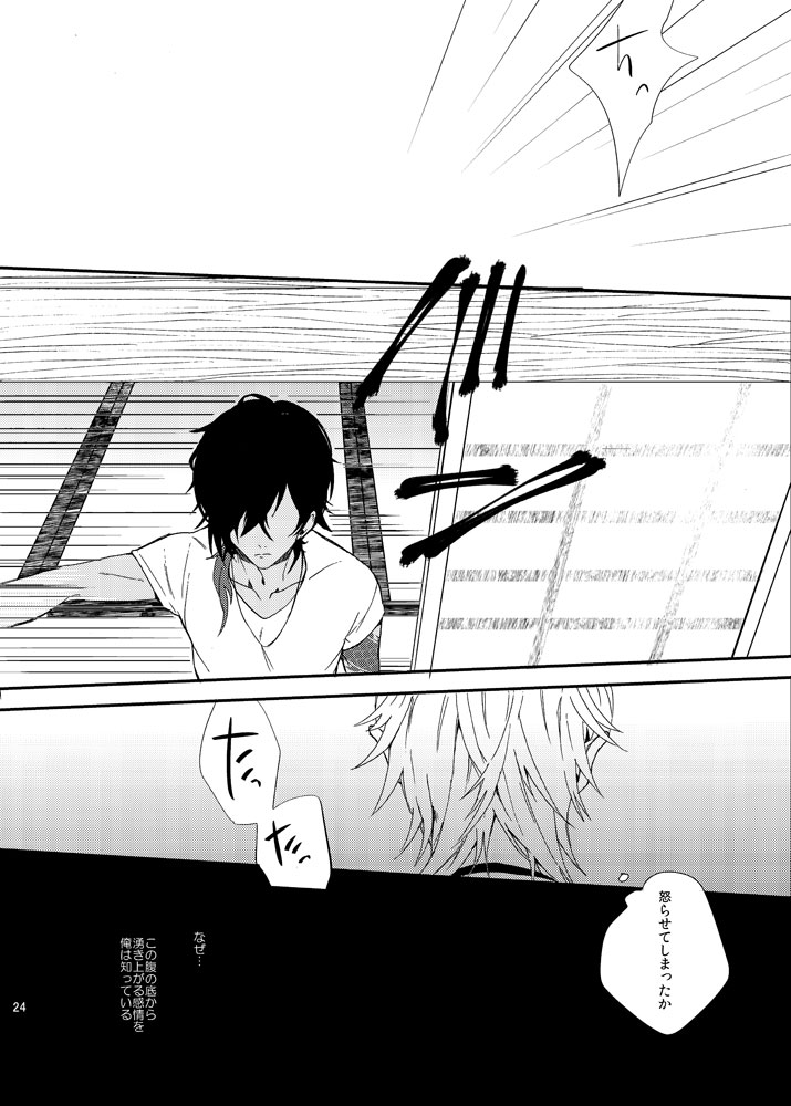 [うしろすがたはすずき (のじたる)] りゅうの涙はきっと、あまい (刀剣乱舞) [DL版]