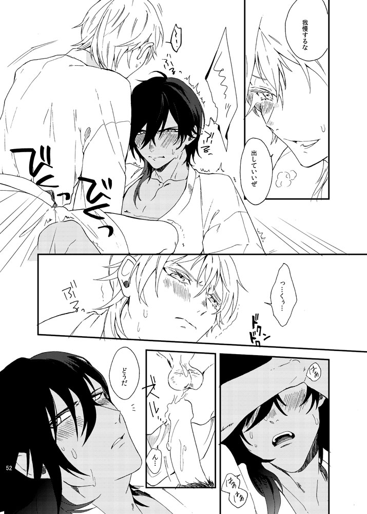 [うしろすがたはすずき (のじたる)] りゅうの涙はきっと、あまい (刀剣乱舞) [DL版]