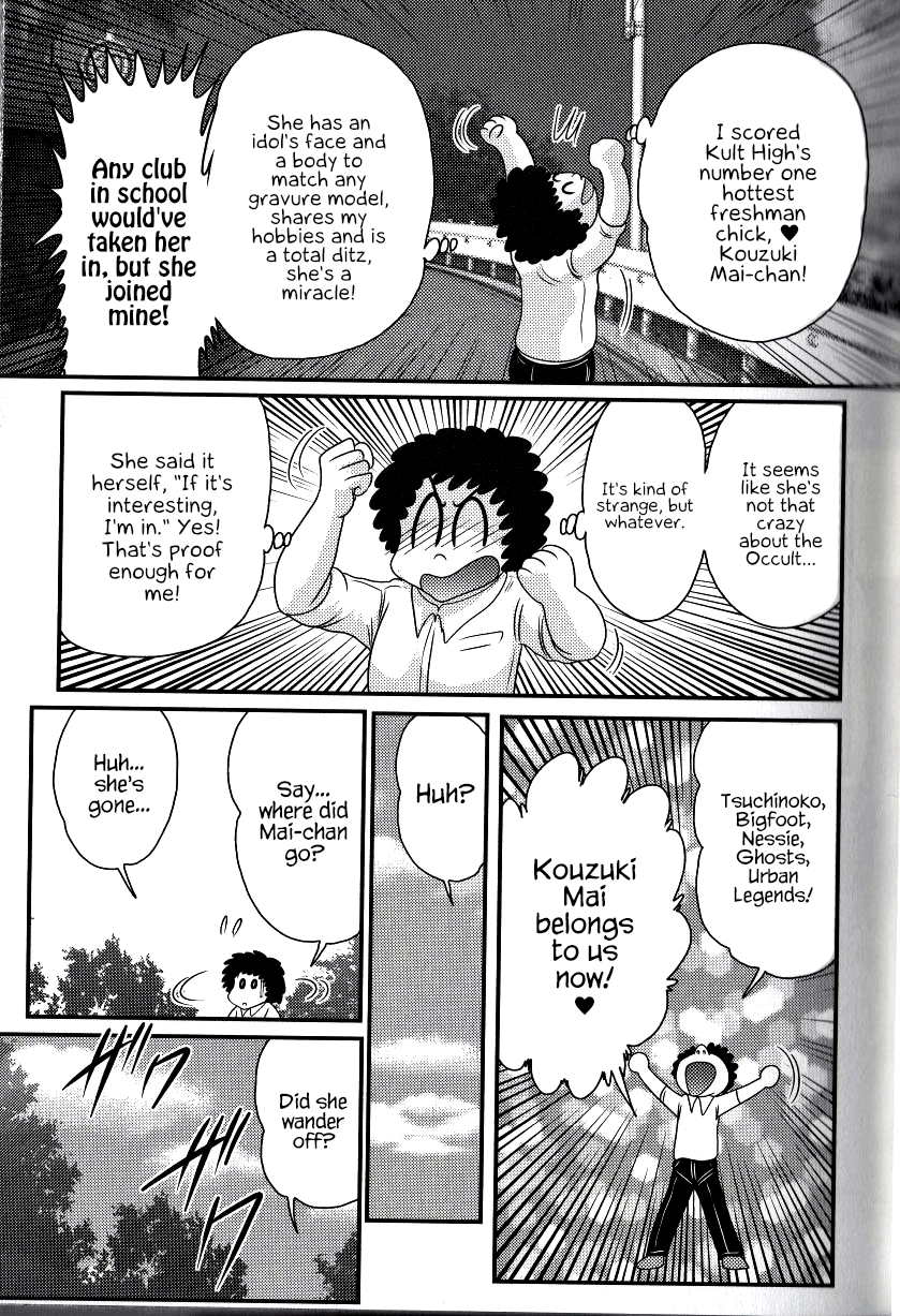 [上藤政樹] FILE:01未恥との遭遇 (犯ると研究会 ―未恥との遭遇―) [英訳]