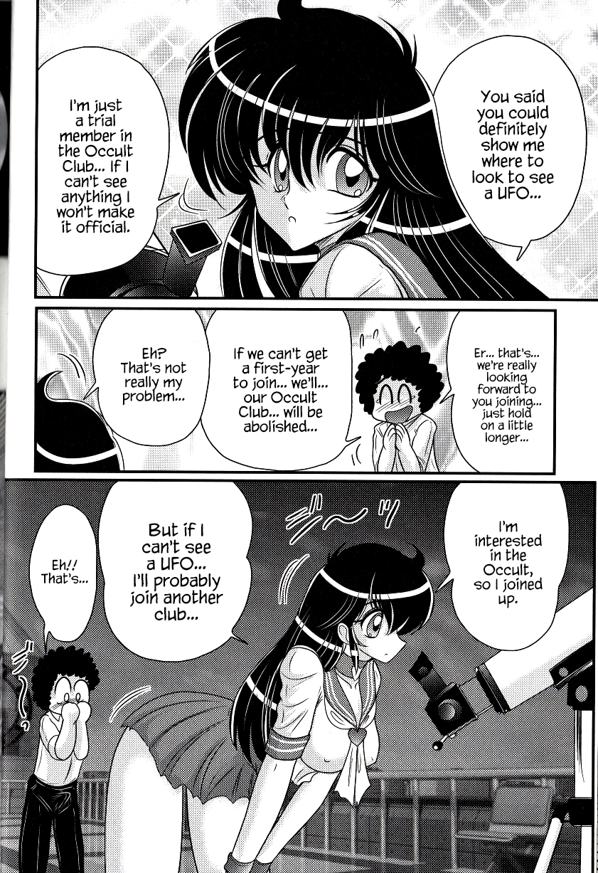 [上藤政樹] FILE:01未恥との遭遇 (犯ると研究会 ―未恥との遭遇―) [英訳]