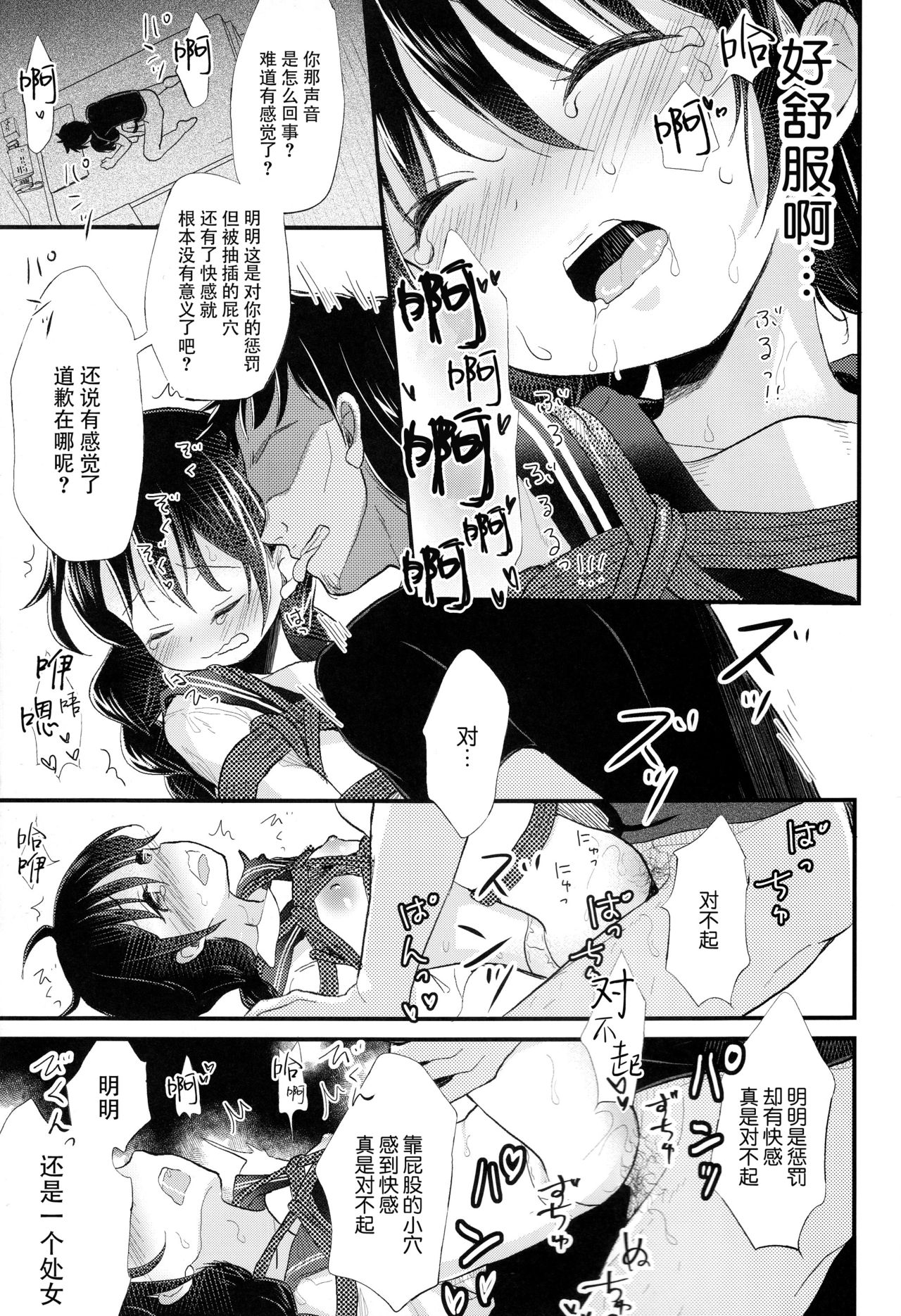 (C94) [たまかけ屋 (たまかけ)] JC緊縛調教 [中国翻訳]