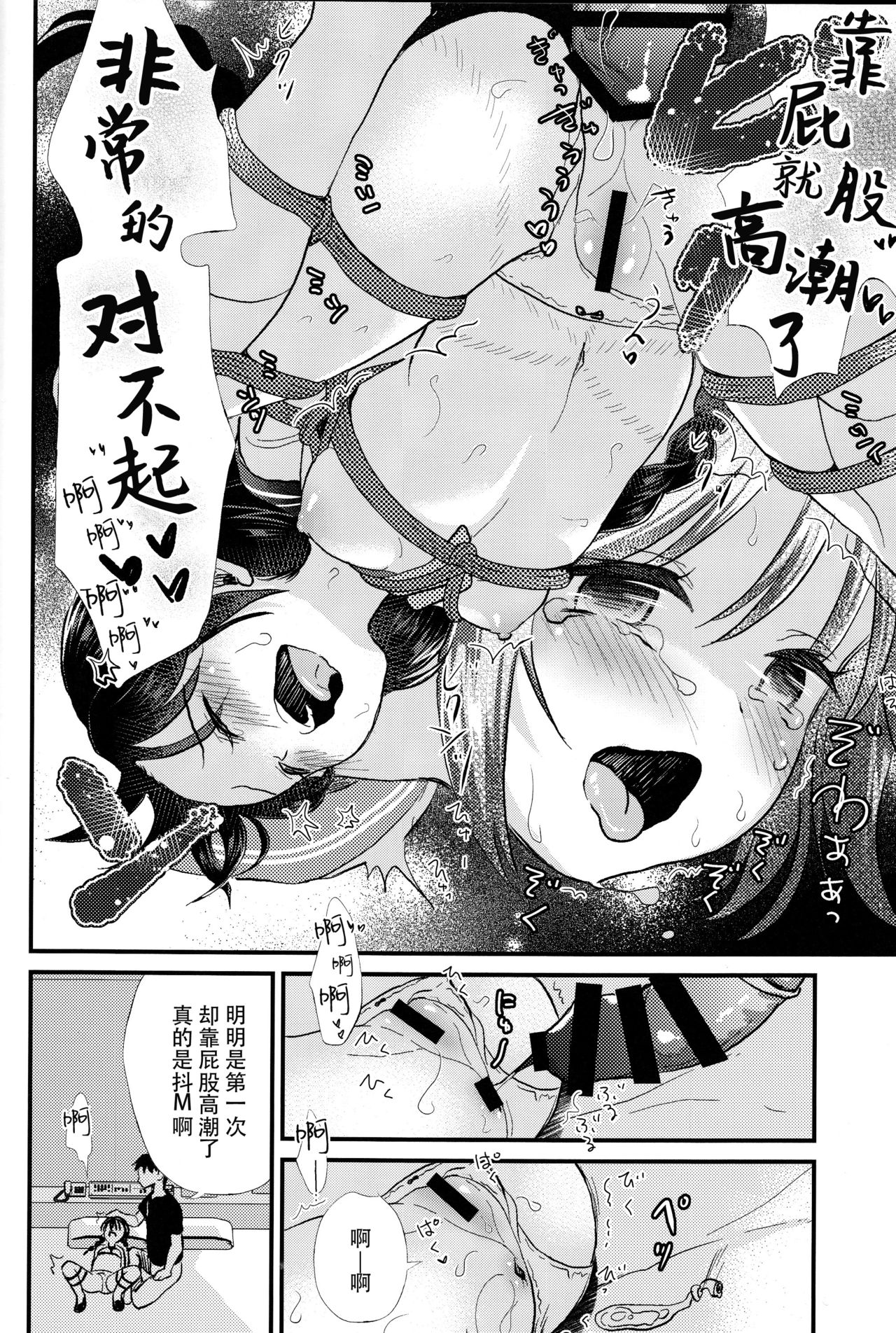 (C94) [たまかけ屋 (たまかけ)] JC緊縛調教 [中国翻訳]