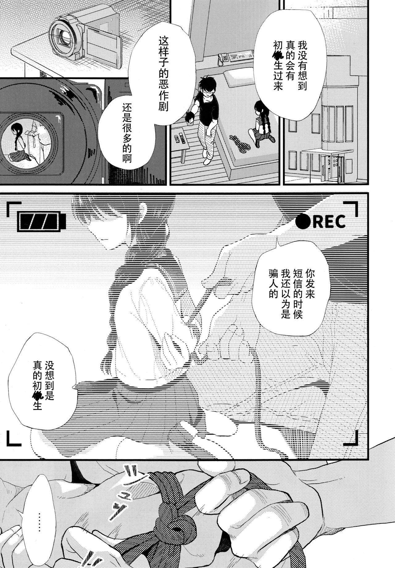 (C94) [たまかけ屋 (たまかけ)] JC緊縛調教 [中国翻訳]