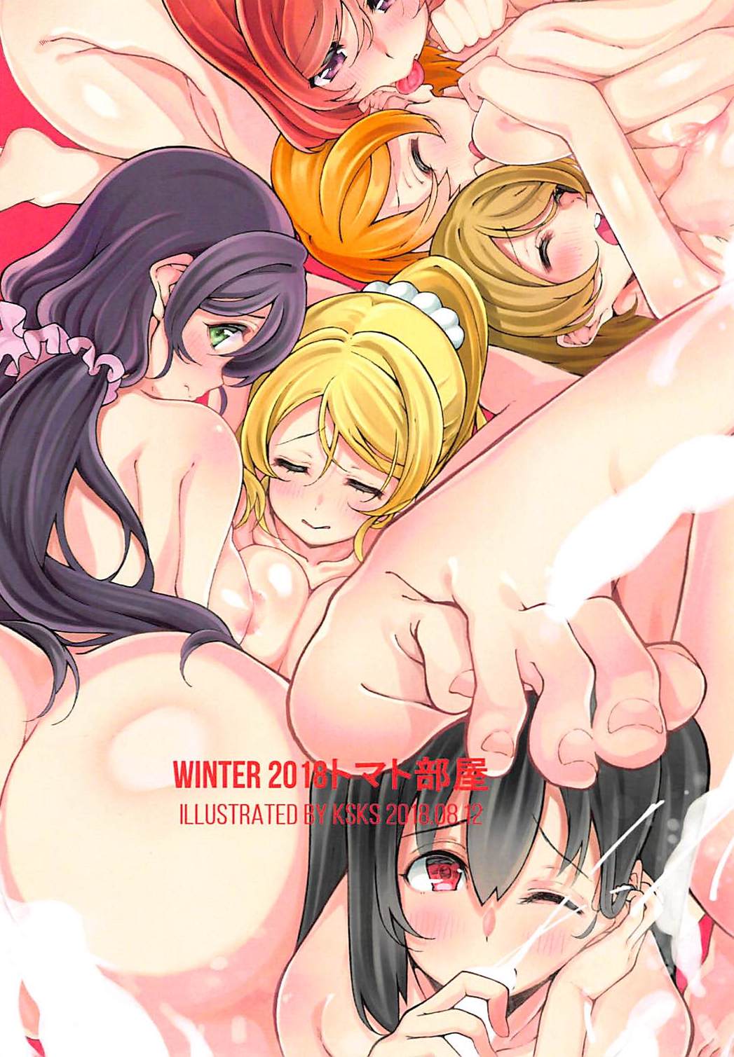 (C94) [トマト部屋 (かすかす)] WINTER C94 μ's PORNO BOOK (ラブライブ!)