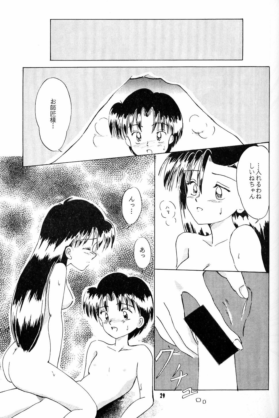 [夢何処社 (はいねけん、原価壱円、小鳥遊)] Little Red Riding Hood (赤ずきんチャチャ)