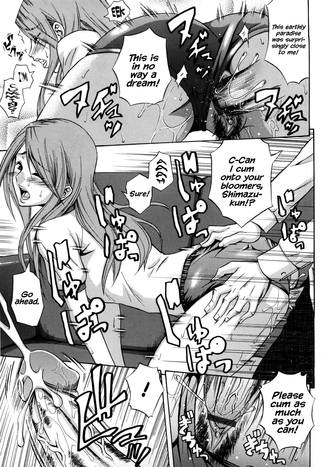 [青木幹治] 若社長と島津君 (Only You) [英訳]