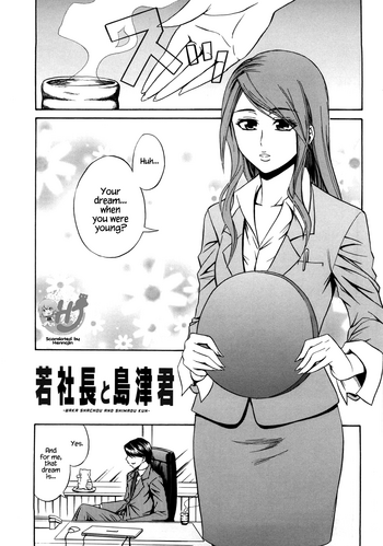 [青木幹治] 若社長と島津君 (Only You) [英訳]