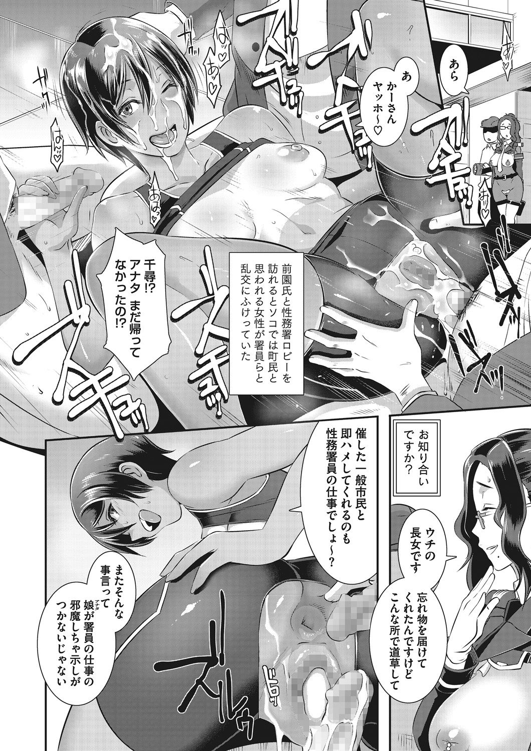 [ブッチャーU] 激録！性擦密着24時！